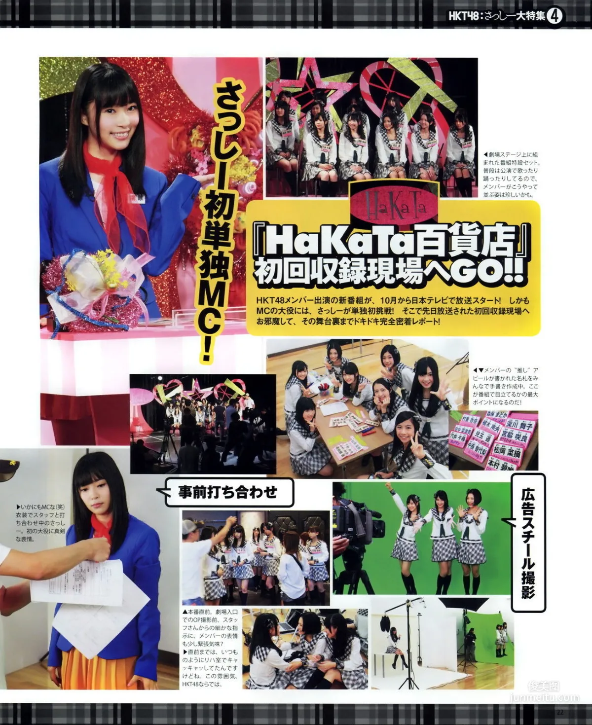 [Bomb Magazine] 2012年No.11 指原莉乃 HKT48 写真杂志20