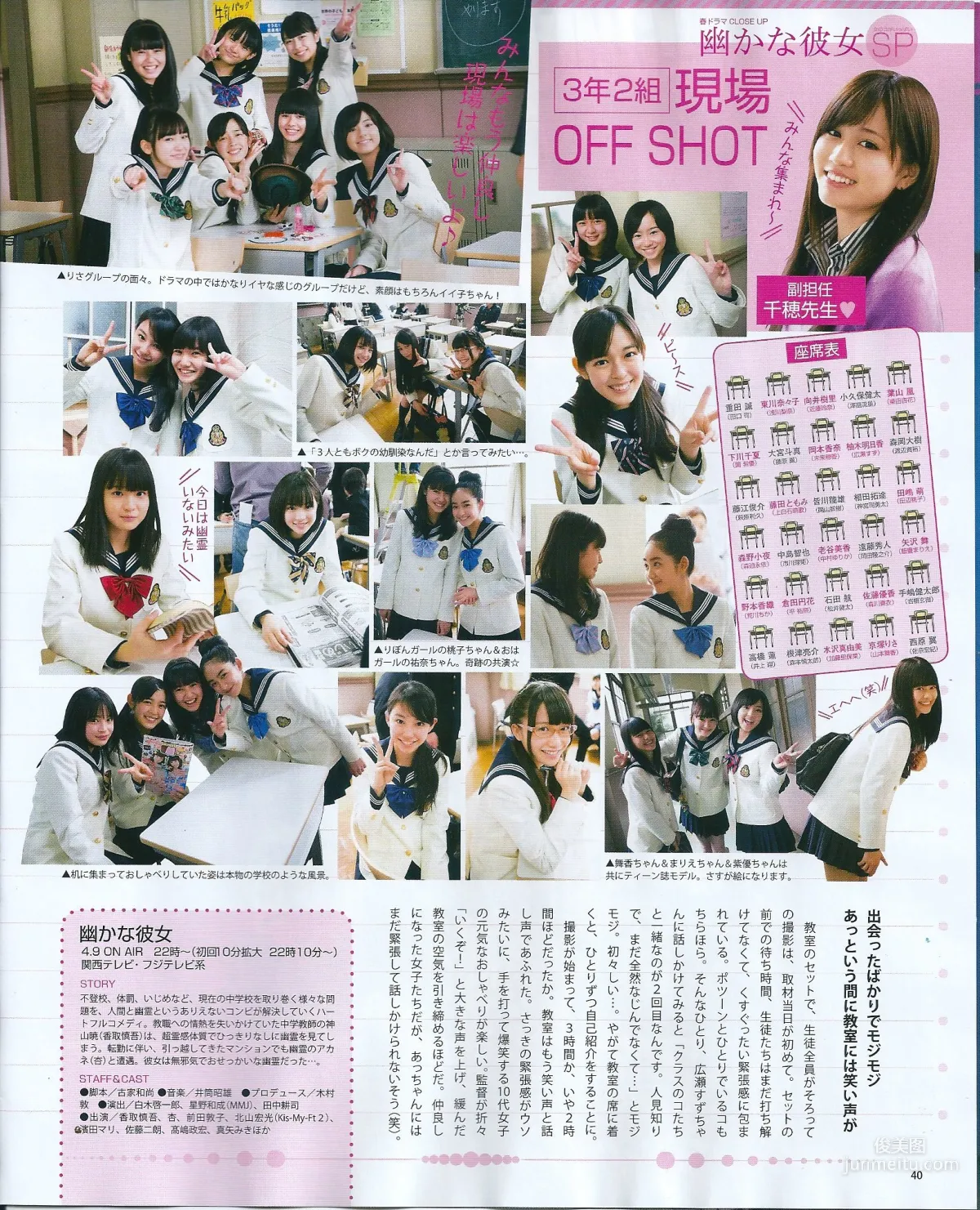[Bomb Magazine] 2013年No.05 矢神久美 高橋みなみ 前田敦子 写真杂志14