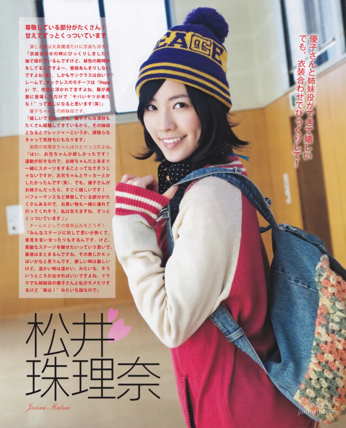 [Bomb Magazine] 2013年No.03 渡边麻友 秋元才加 AKB48 写真杂志20