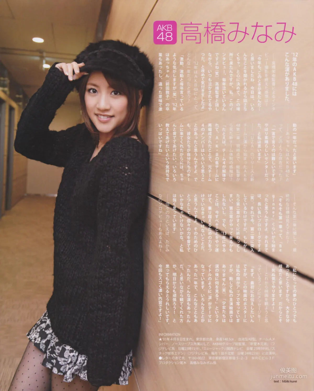 [Bomb Magazine] 2013年No.02 高桥南 松井珠理奈 河西智美 北原里英 写真杂志23
