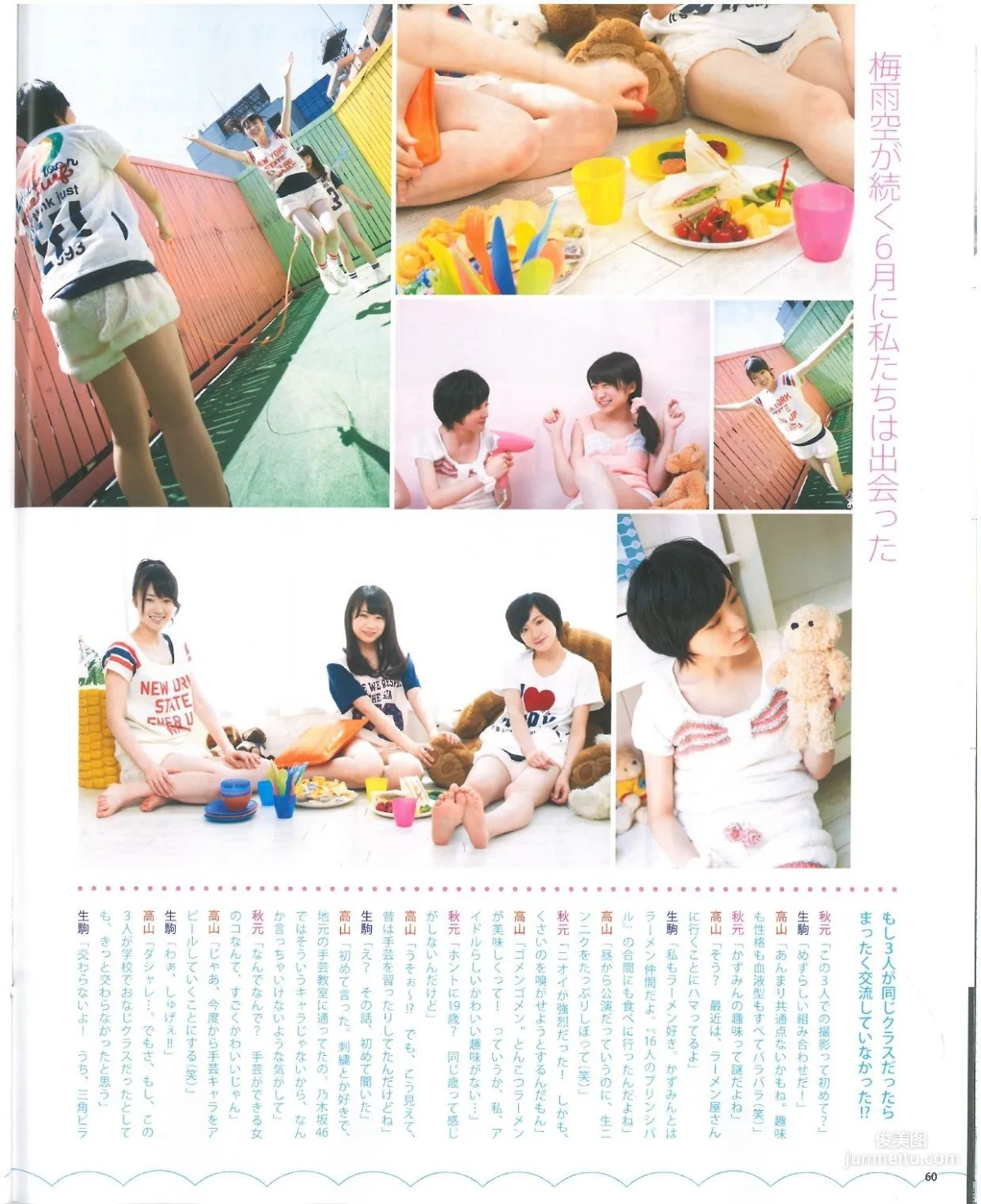 [Bomb Magazine] 2013年No.07 渡辺美優紀 乃木坂46 NMB48 写真杂志51