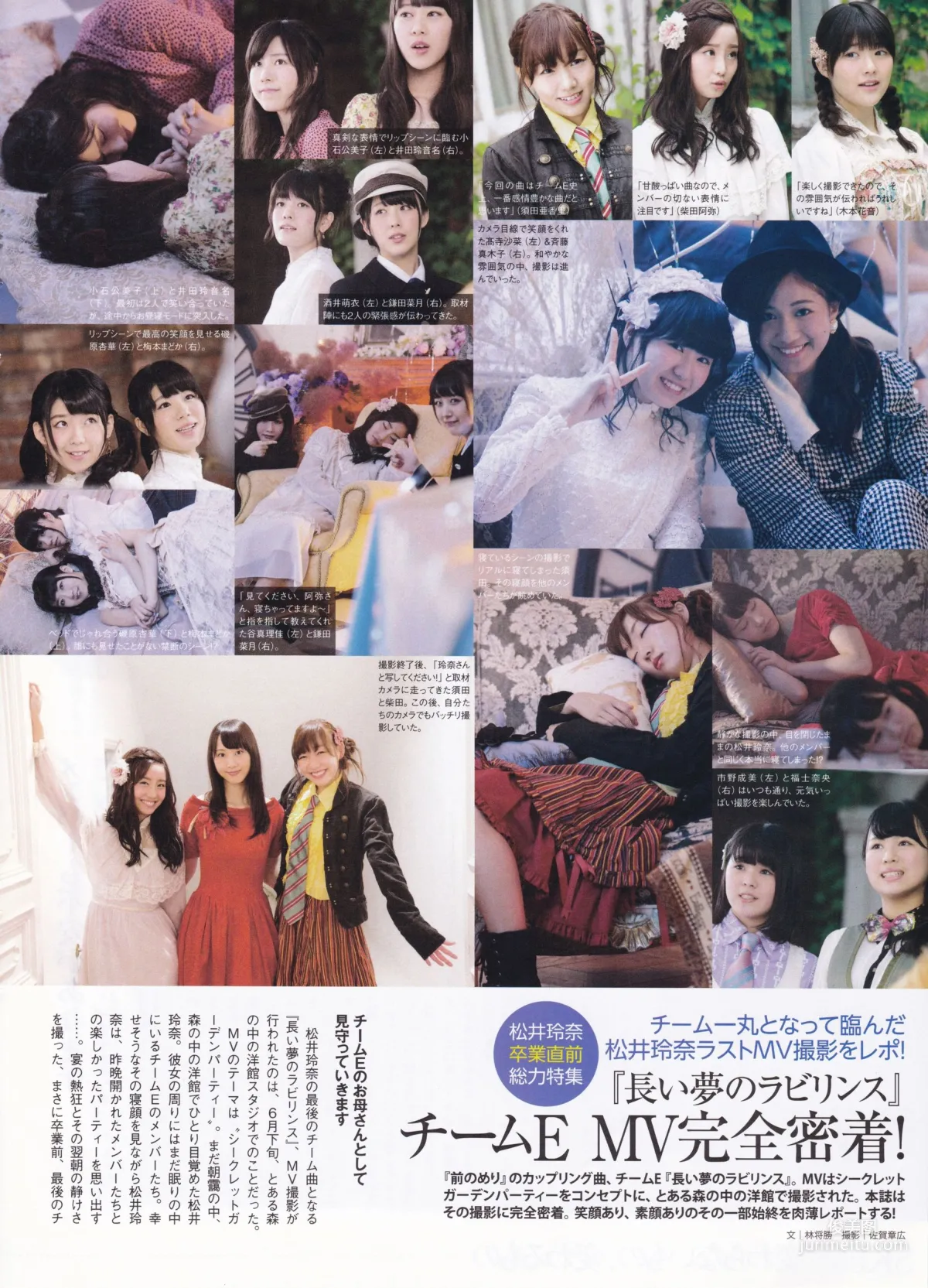 [ENTAME(エンタメ)] 乃木坂46 白石麻衣 2015年09月号 写真杂志25