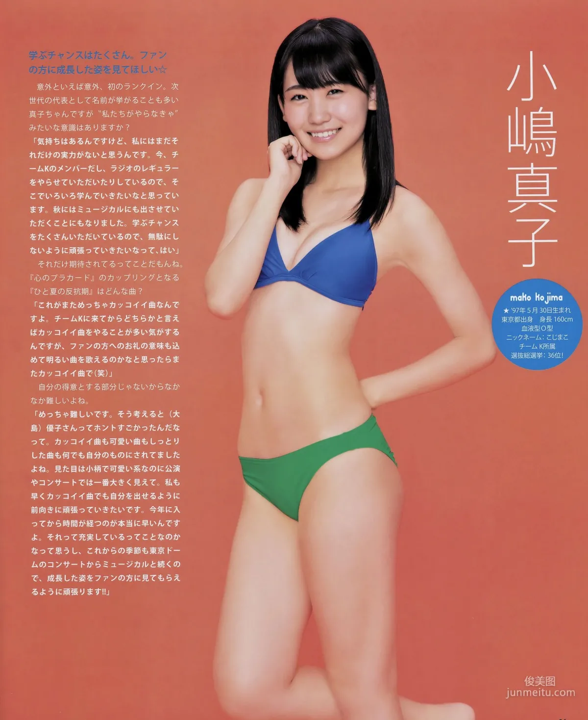 [Bomb Magazine] 2014年No.09 AKB48 渡辺麻友 生駒里奈 写真杂志17