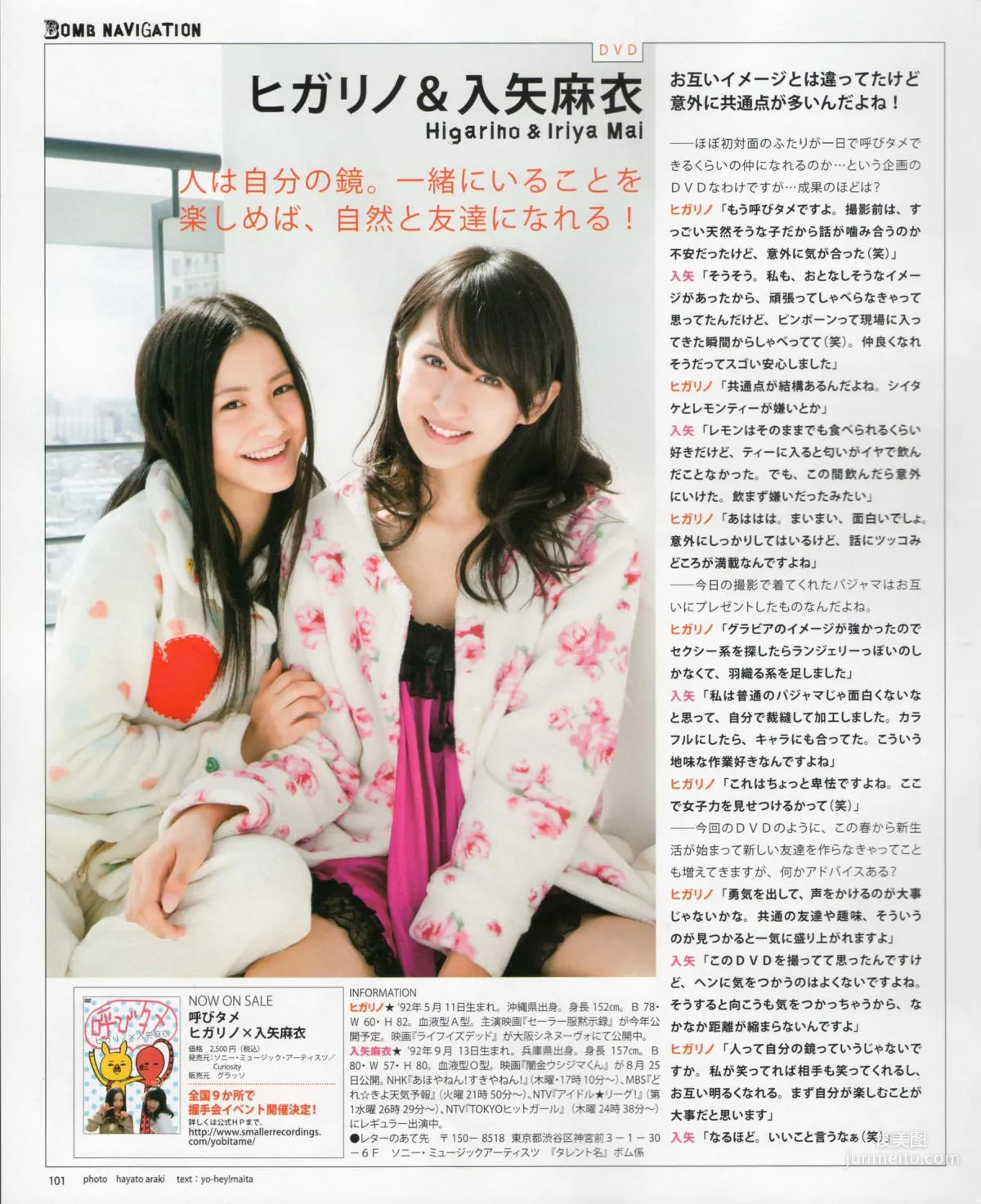 [Bomb Magazine] 2012年No.05 NMB48 大島優子 鈴木愛理 矢島舞美 篠田麻里子 丸高愛実 大森美優 写真杂志79