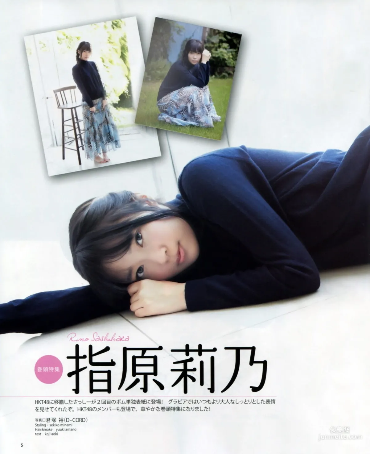 [Bomb Magazine] 2012年No.11 指原莉乃 HKT48 写真杂志4