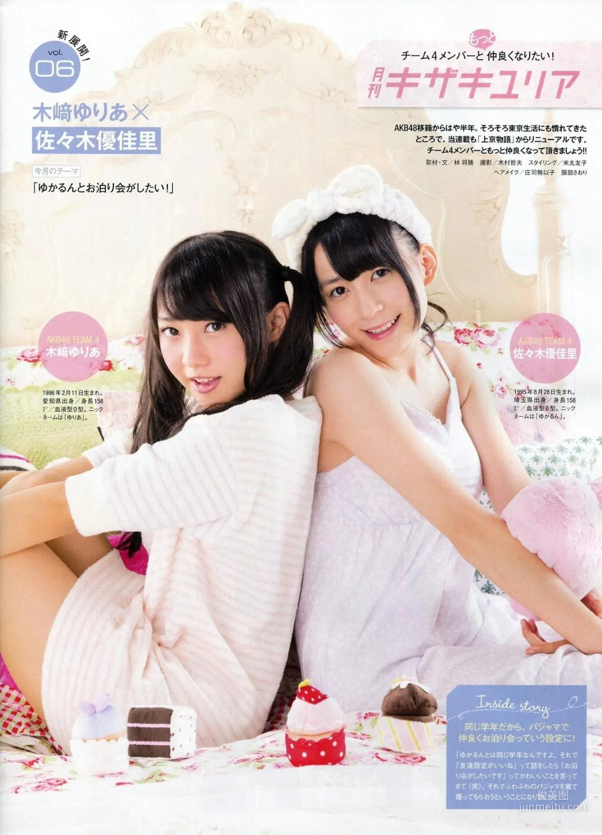 [ENTAME(エンタメ)] 柏木由纪 高城亜樹 倉持明日香 2014年11月号 写真杂志38