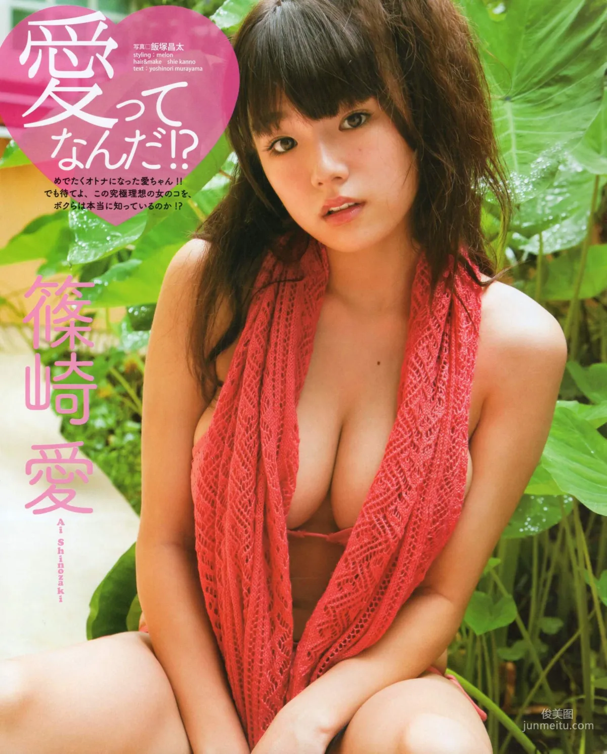 [Bomb Magazine] 2012年No.04 板野友美 松井咲子 佐藤すみれ DiVA 石原里美 中村靜香 篠崎愛 佐佐木優佳里 写真杂志86