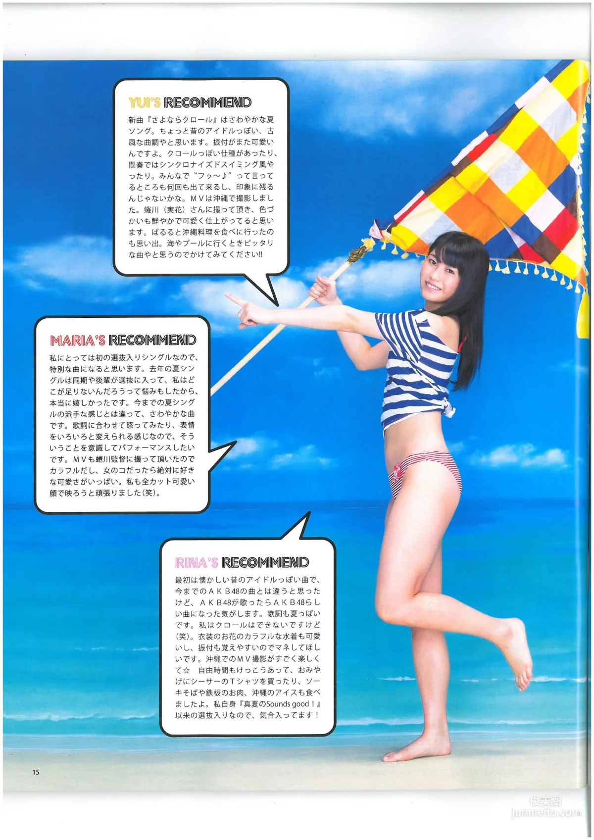 [Bomb Magazine] 2013年No.06 AKB48 小嶋菜月 木崎ゆりあ 河西智美 写真杂志13