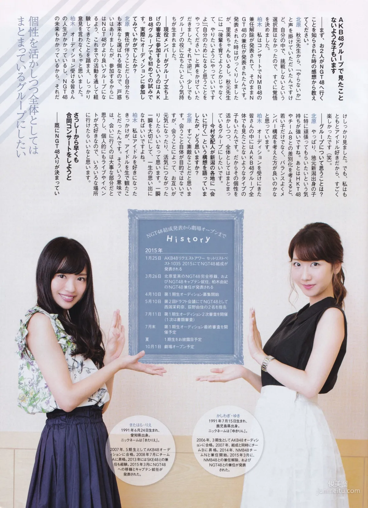 [ENTAME(エンタメ)] 乃木坂46 白石麻衣 2015年09月号 写真杂志20