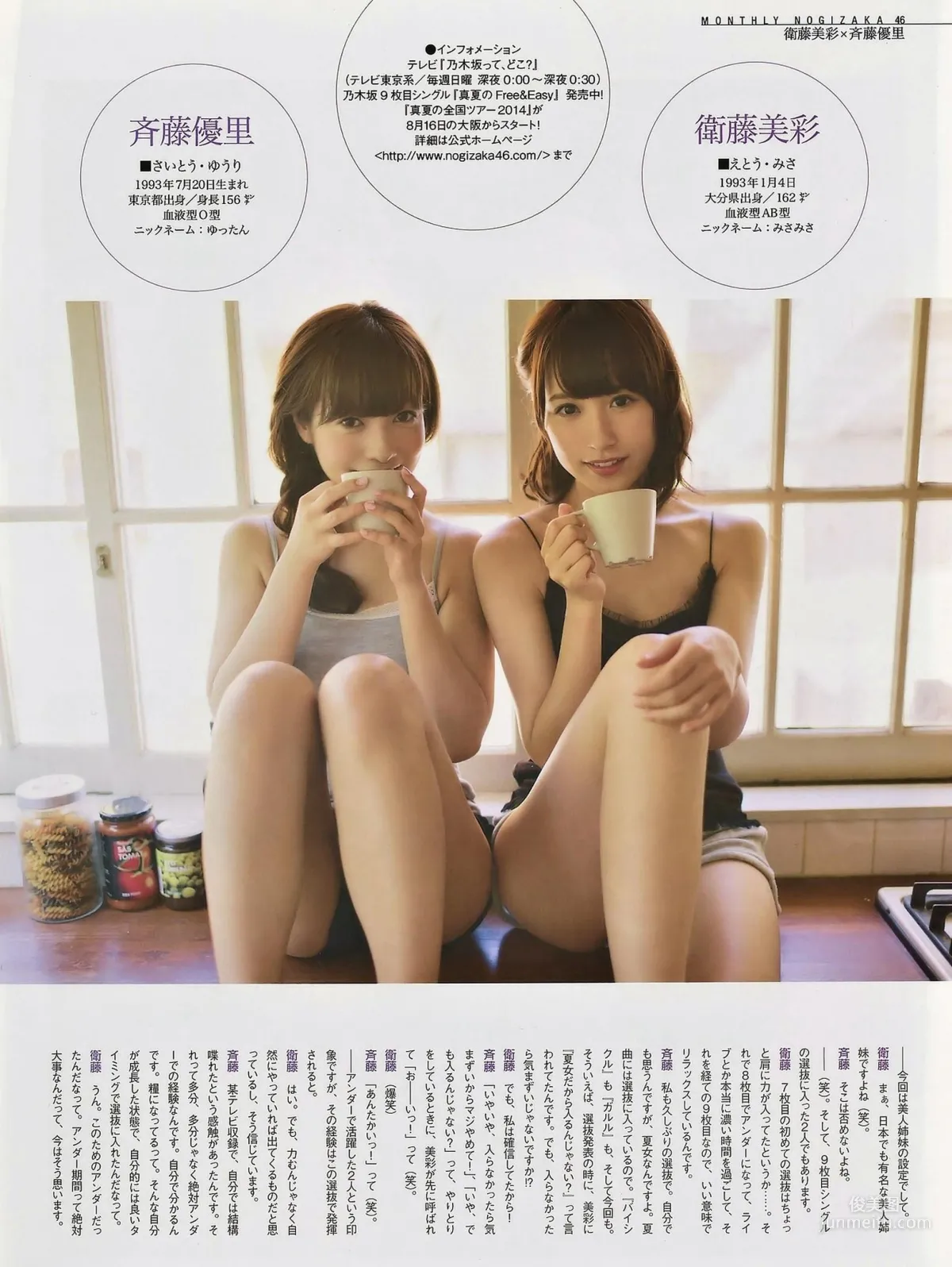 [ENTAME(エンタメ)] 松井玲奈 木崎ゆりあ SKE48 2014年09月号 写真杂志47