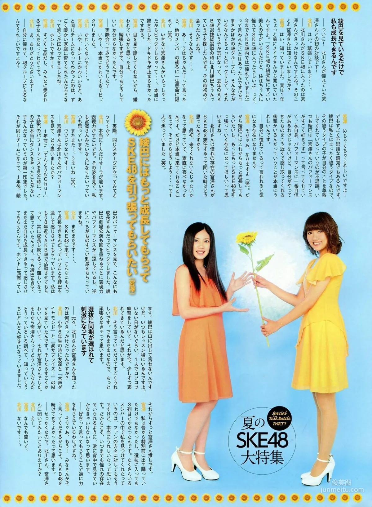 [ENTAME(エンタメ)] 松井玲奈 木崎ゆりあ SKE48 2014年09月号 写真杂志29