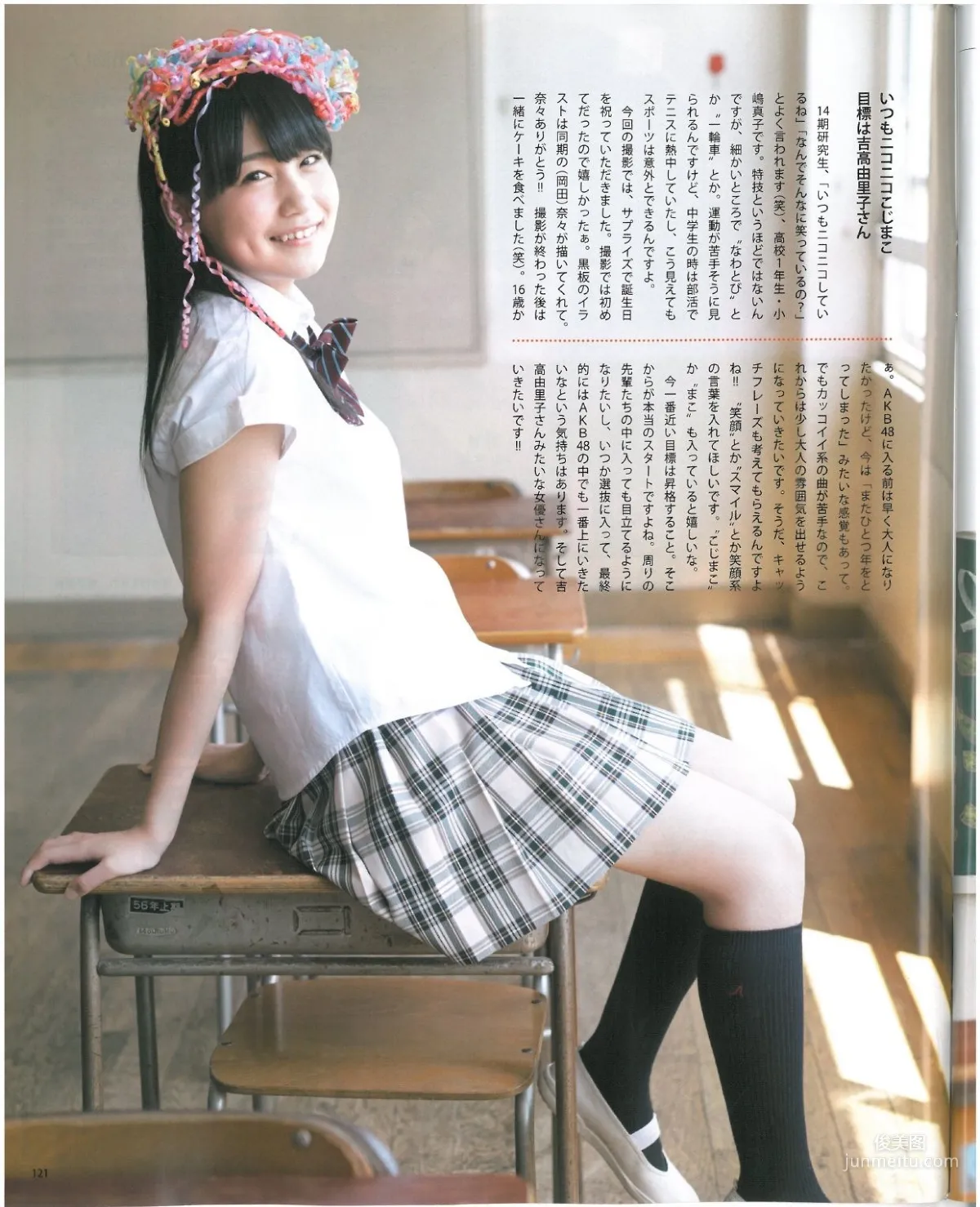 [Bomb Magazine] 2013年No.07 渡辺美優紀 乃木坂46 NMB48 写真杂志48