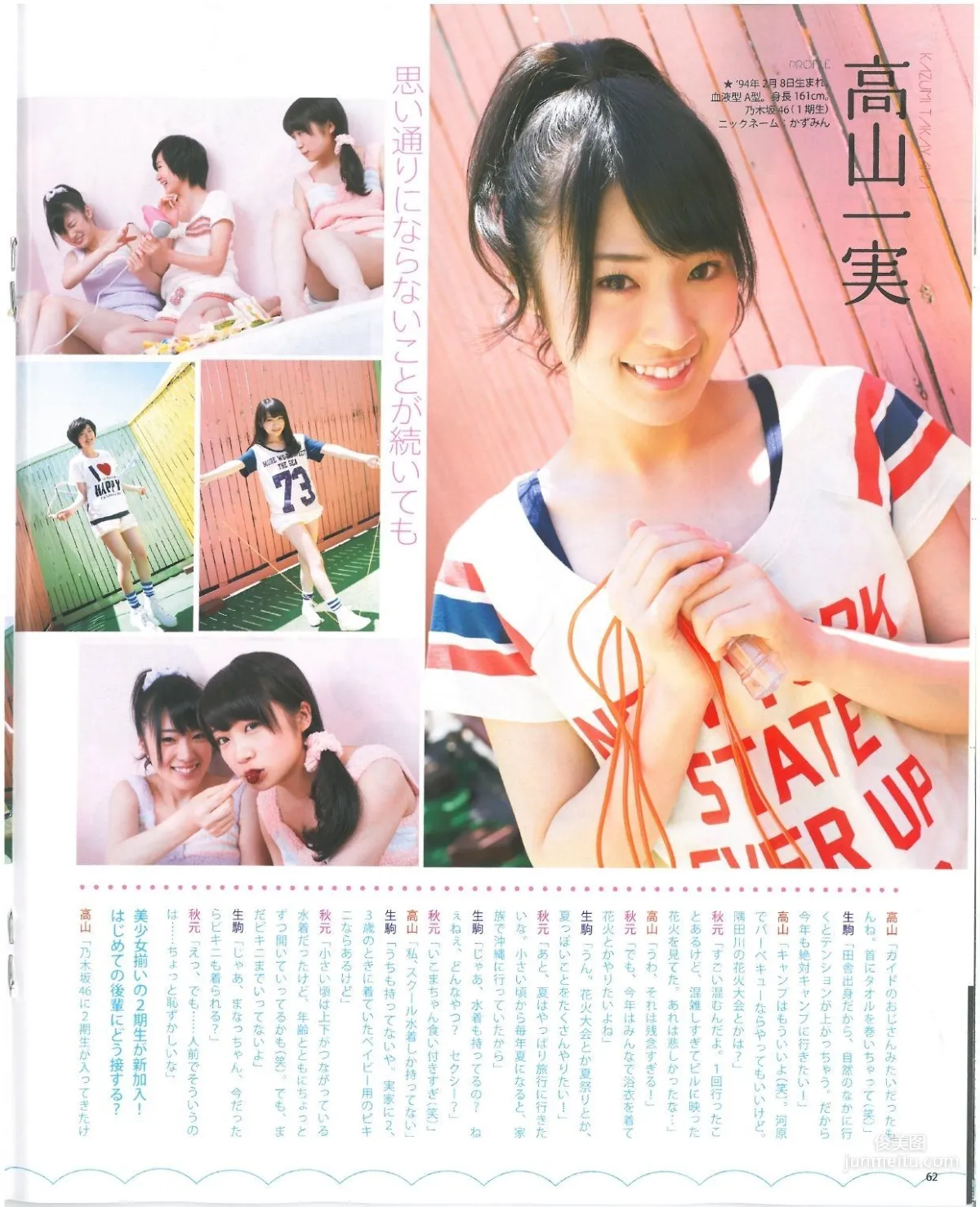 [Bomb Magazine] 2013年No.07 渡辺美優紀 乃木坂46 NMB48 写真杂志53