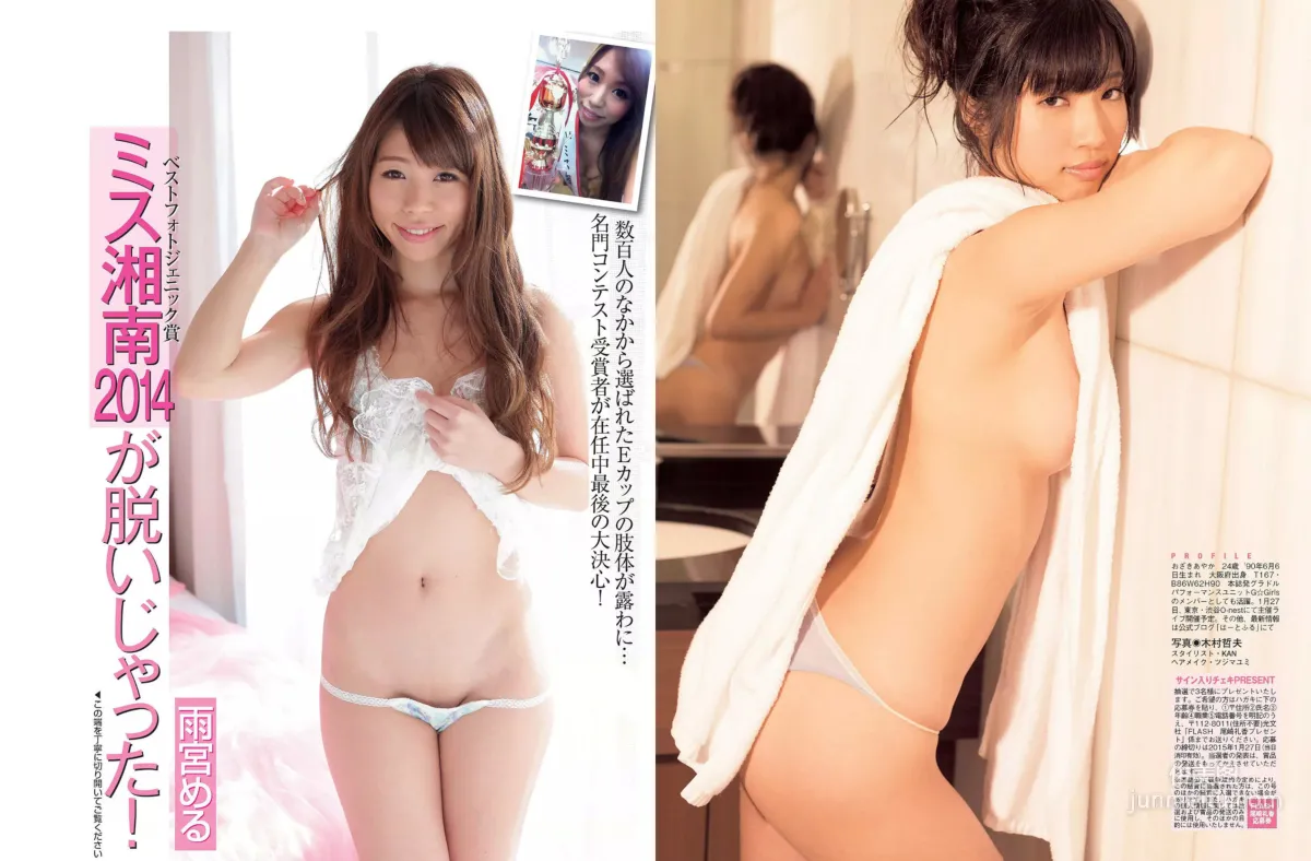 [FLASH] 柳ゆり菜 中村愛美 紗倉まな 斉藤由貴 尾崎礼香 雨宮める 2015.02.03 写真杂志14