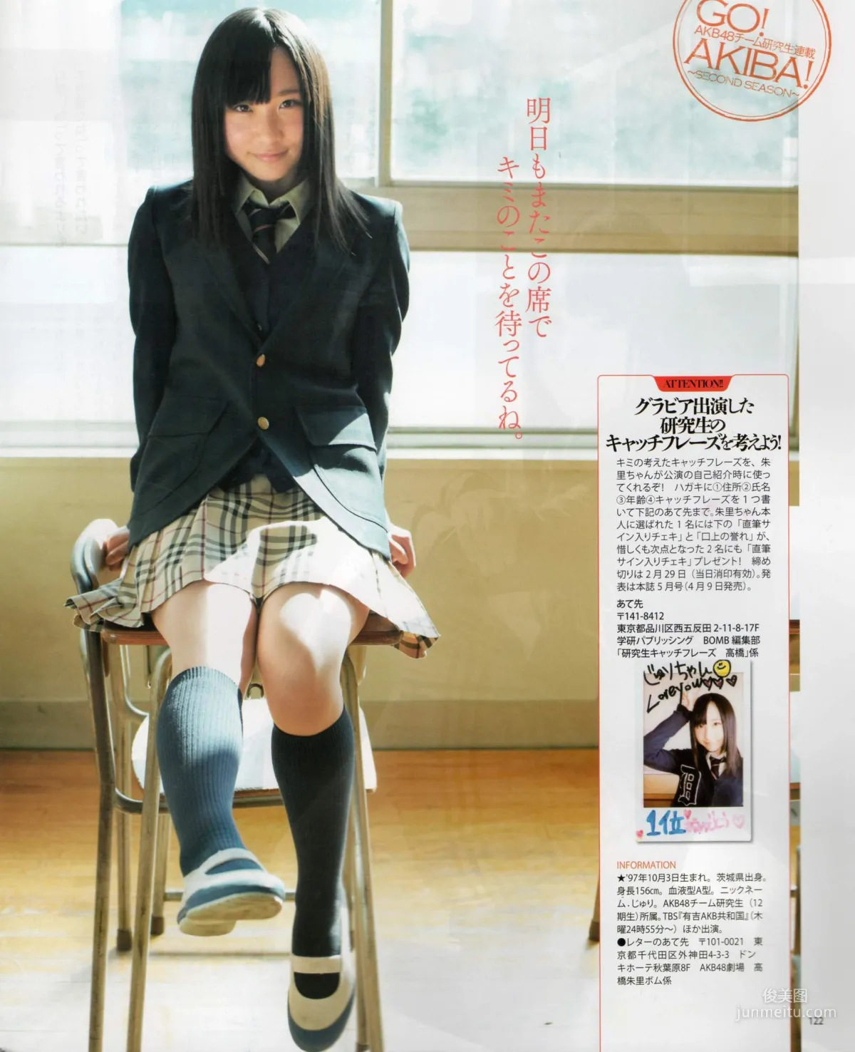 [Bomb Magazine] 2012年No.03 AKB48(Team4) NMB48 前田敦子 渡邊麻友 SUPER☆GiRLS 石原里美 剛力彩芽 篠崎愛 写真杂志84