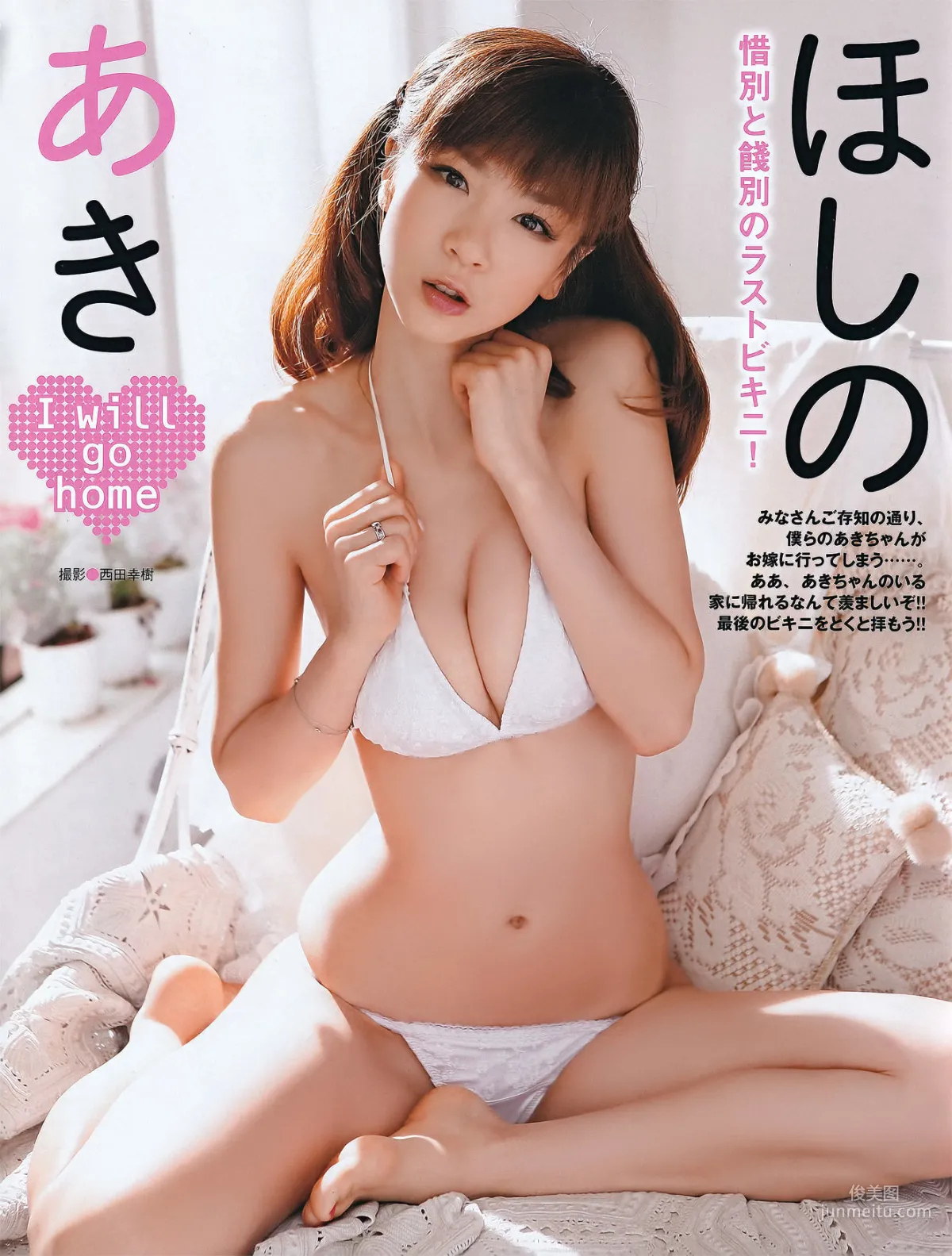 [EX Taishu] 河西智美 吉木りさ 原幹恵 NMB48 未莉 杉原杏璃 ほしのあき 芹那 2011年No.11 写真杂志33