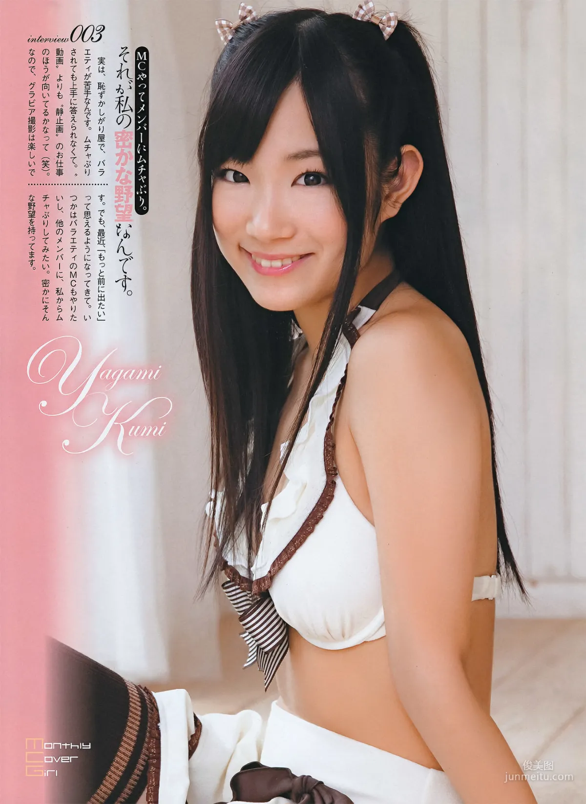 [ENTAME(エンタメ)] SKE48 篠崎愛 AKB48 磯山さやか KONAN 中村静香 2011.11 写真杂志8