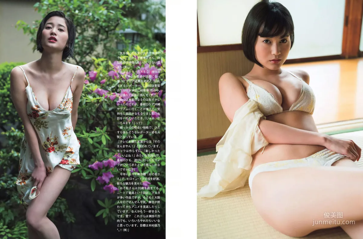 [FLASH] 出口亜梨沙 柏木由紀 園都 柳いろは 石神澪 岩本和子 2018.05.22 写真杂志13