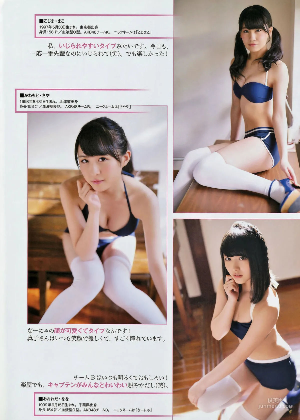 [ENTAME] 島崎遥香 小嶋真子 大和田南那 川本紗矢 2015.02 写真杂志15