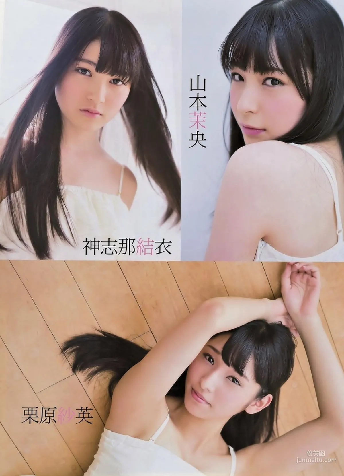 [ENTAME(エンタメ)] 柏木由纪 高城亜樹 倉持明日香 2014年11月号 写真杂志17