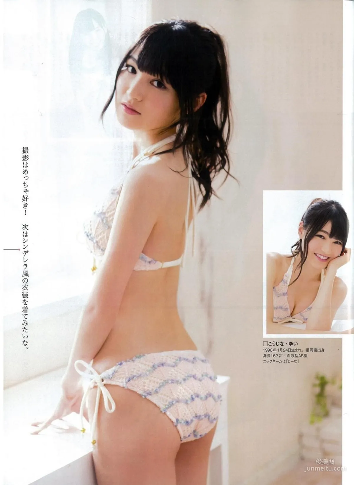 [ENTAME(エンタメ)] 柏木由纪 高城亜樹 倉持明日香 2014年11月号 写真杂志18