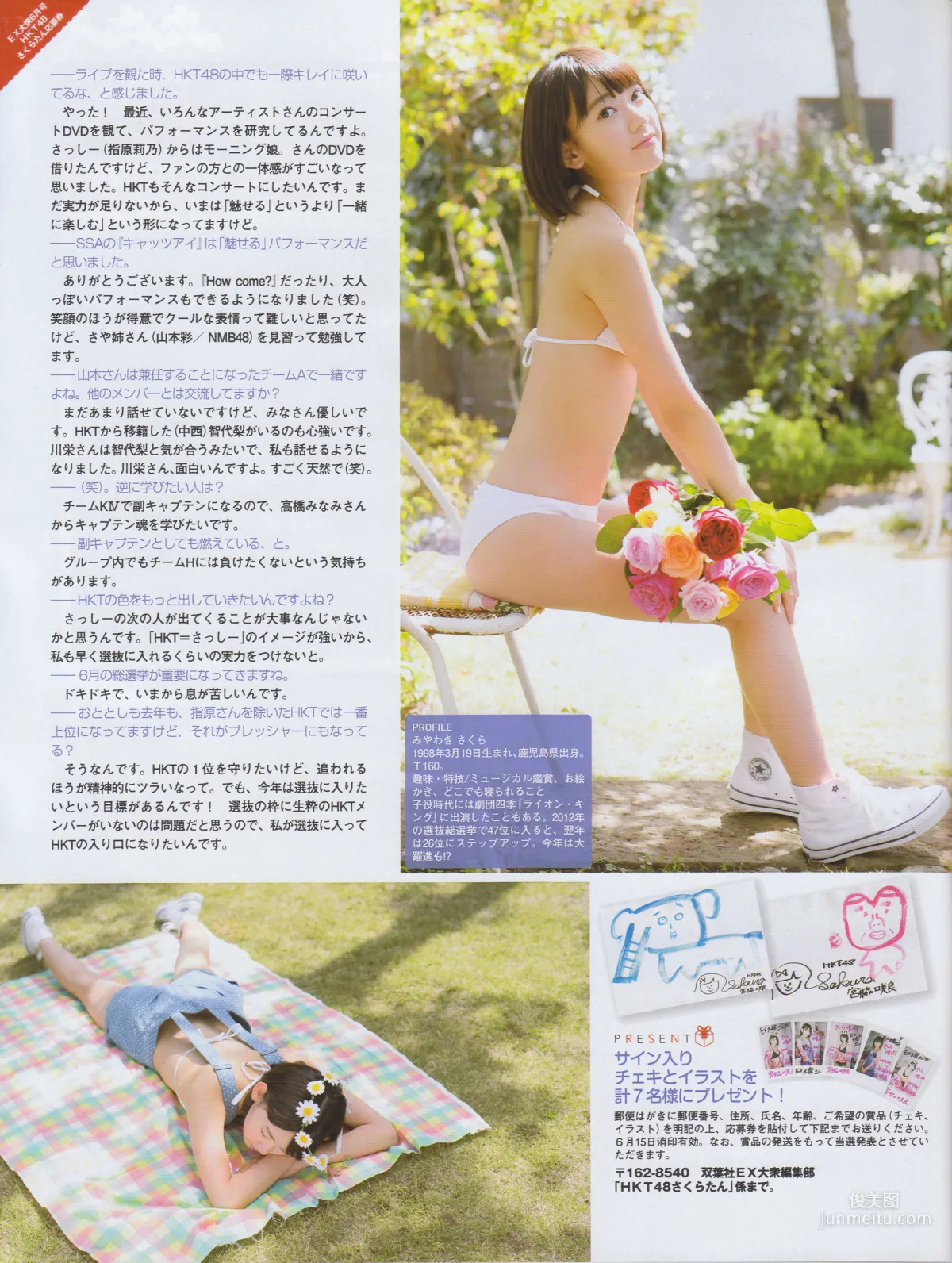 [EX Taishu] 横山由依 宮脇咲良 松村沙友理 2014年No.06 写真杂志14