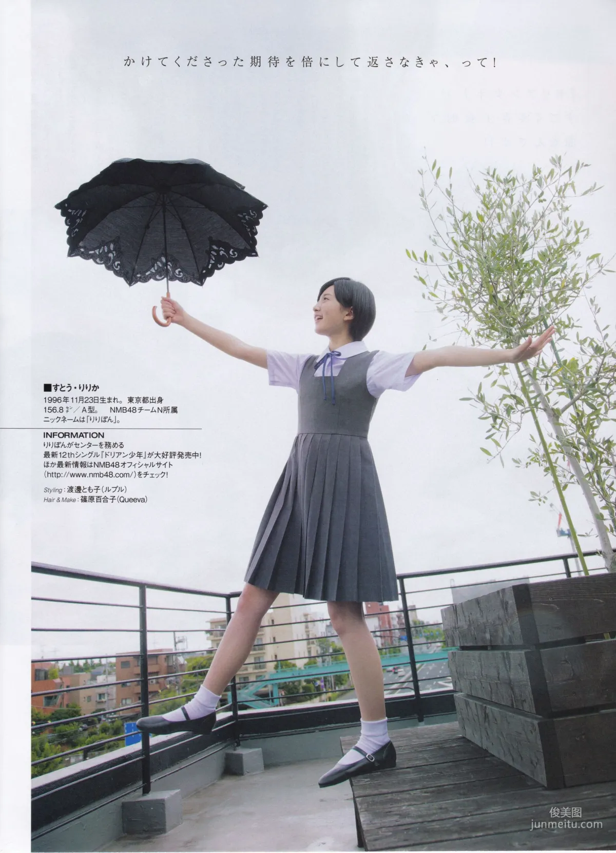[ENTAME(エンタメ)] 乃木坂46 白石麻衣 2015年09月号 写真杂志13