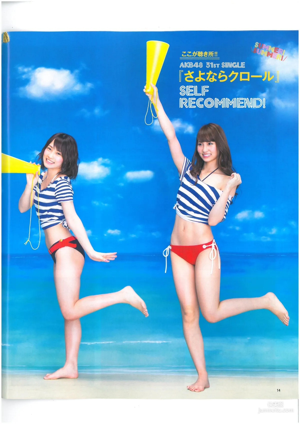 [Bomb Magazine] 2013年No.06 AKB48 小嶋菜月 木崎ゆりあ 河西智美 写真杂志14