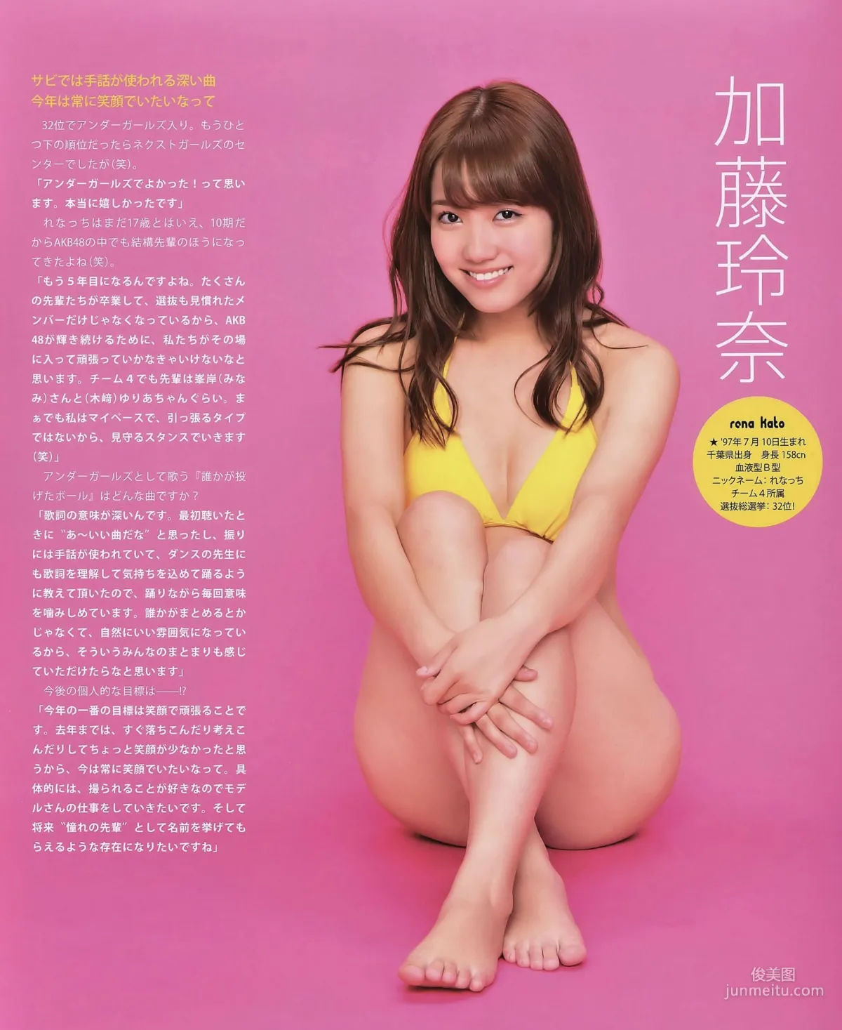 [Bomb Magazine] 2014年No.09 AKB48 渡辺麻友 生駒里奈 写真杂志16