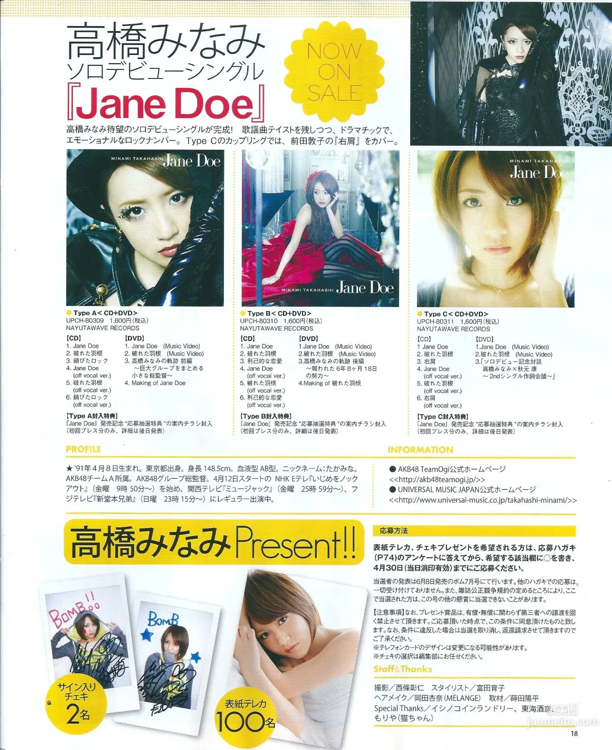 [Bomb Magazine] 2013年No.05 矢神久美 高橋みなみ 前田敦子 写真杂志40