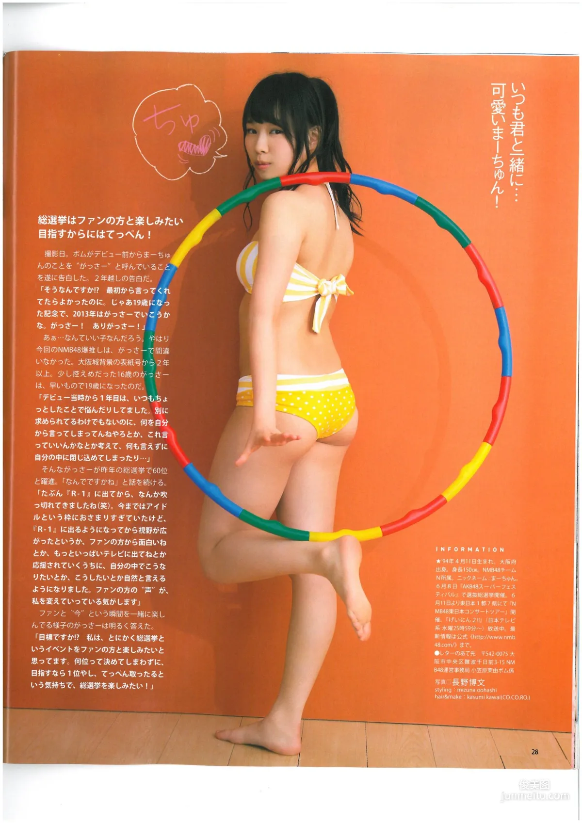 [Bomb Magazine] 2013年No.06 AKB48 小嶋菜月 木崎ゆりあ 河西智美 写真杂志27