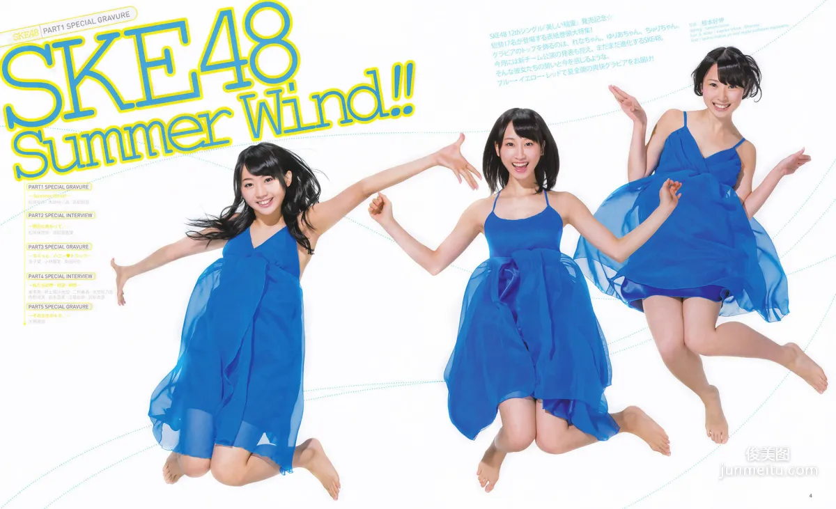 [Bomb Magazine] 2013年No.08 松井玲奈 木崎ゆりあ  高柳明音 写真杂志3