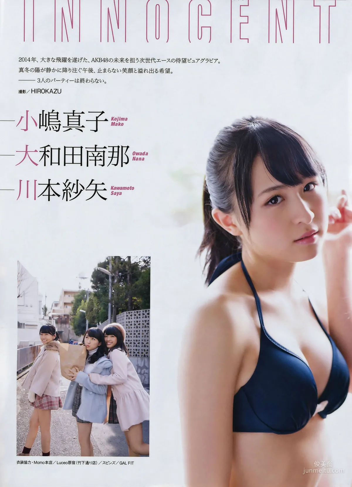 [ENTAME] 島崎遥香 小嶋真子 大和田南那 川本紗矢 2015.02 写真杂志13