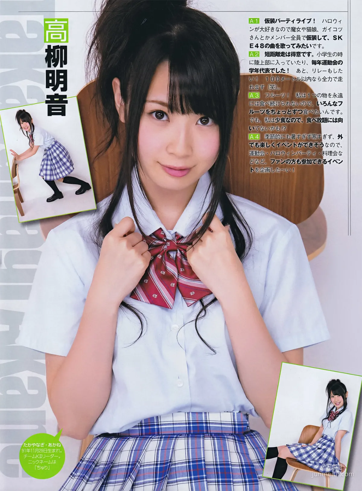 [ENTAME(エンタメ)] SKE48 篠崎愛 AKB48 磯山さやか KONAN 中村静香 2011.11 写真杂志17