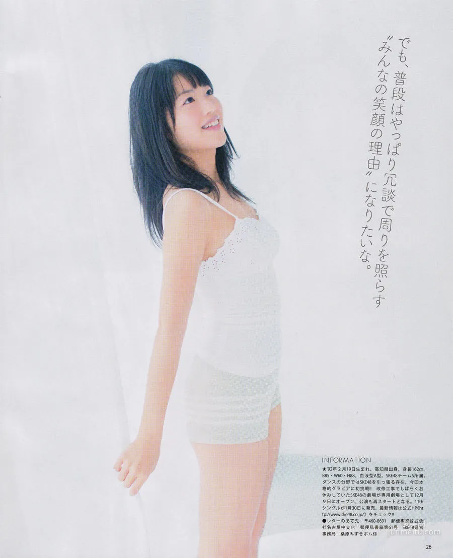 [Bomb Magazine] 2013年No.01 岛崎遥香 桑原みずき 写真杂志19