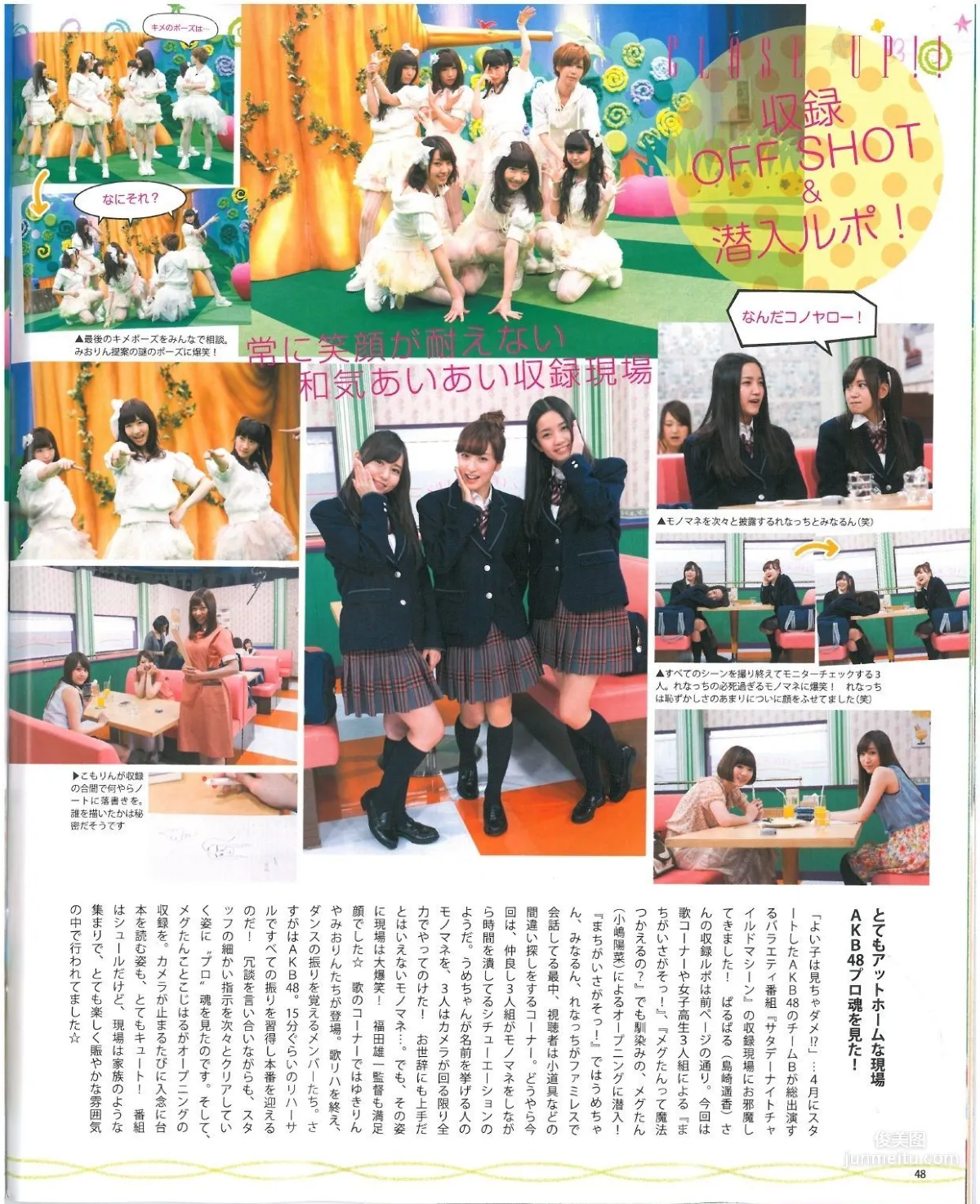 [Bomb Magazine] 2013年No.07 渡辺美優紀 乃木坂46 NMB48 写真杂志43