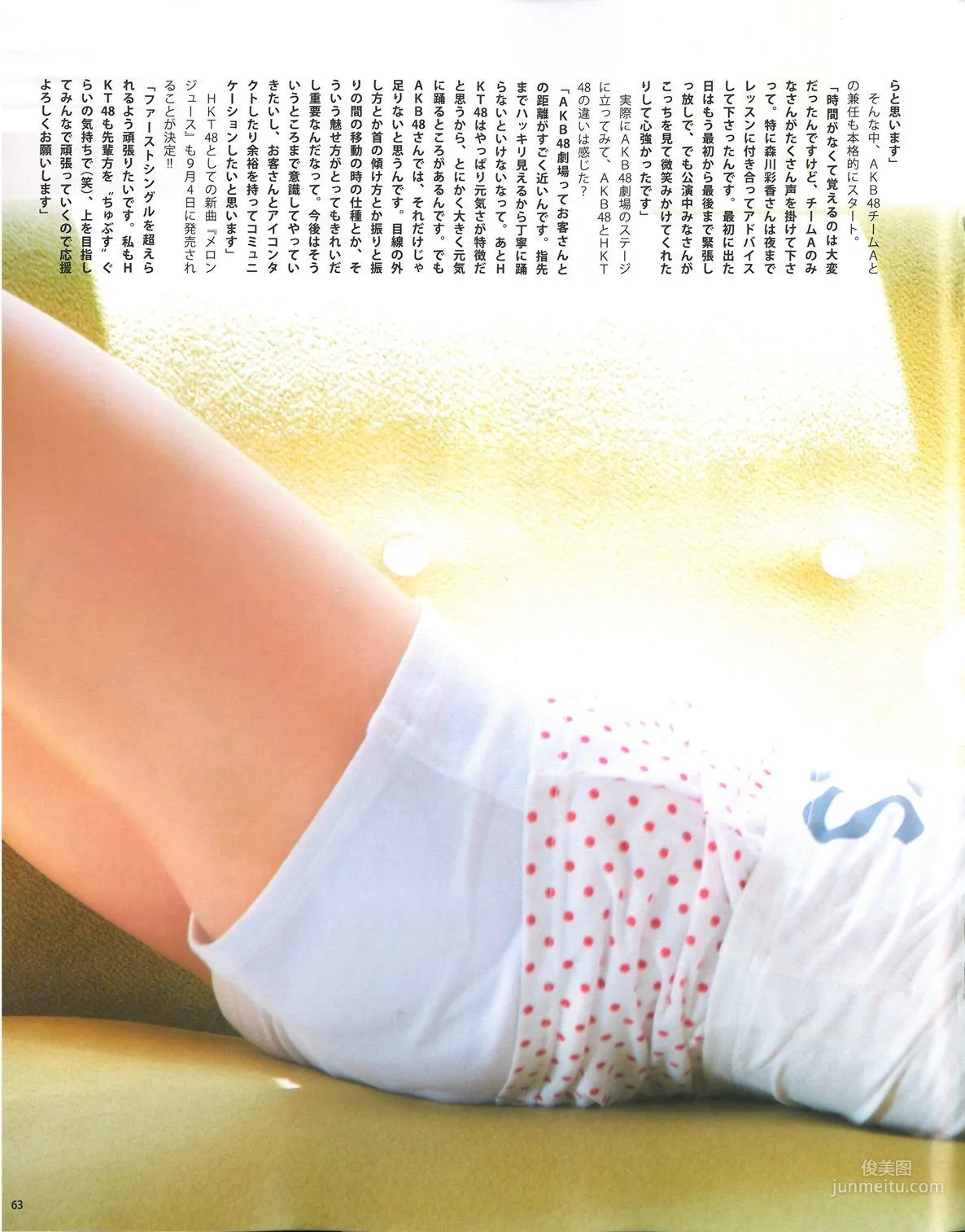 [Bomb Magazine] 2013年No.09 指原莉乃 川栄李奈 入山杏奈 白石麻衣 桜井玲香 生駒里奈 写真杂志42