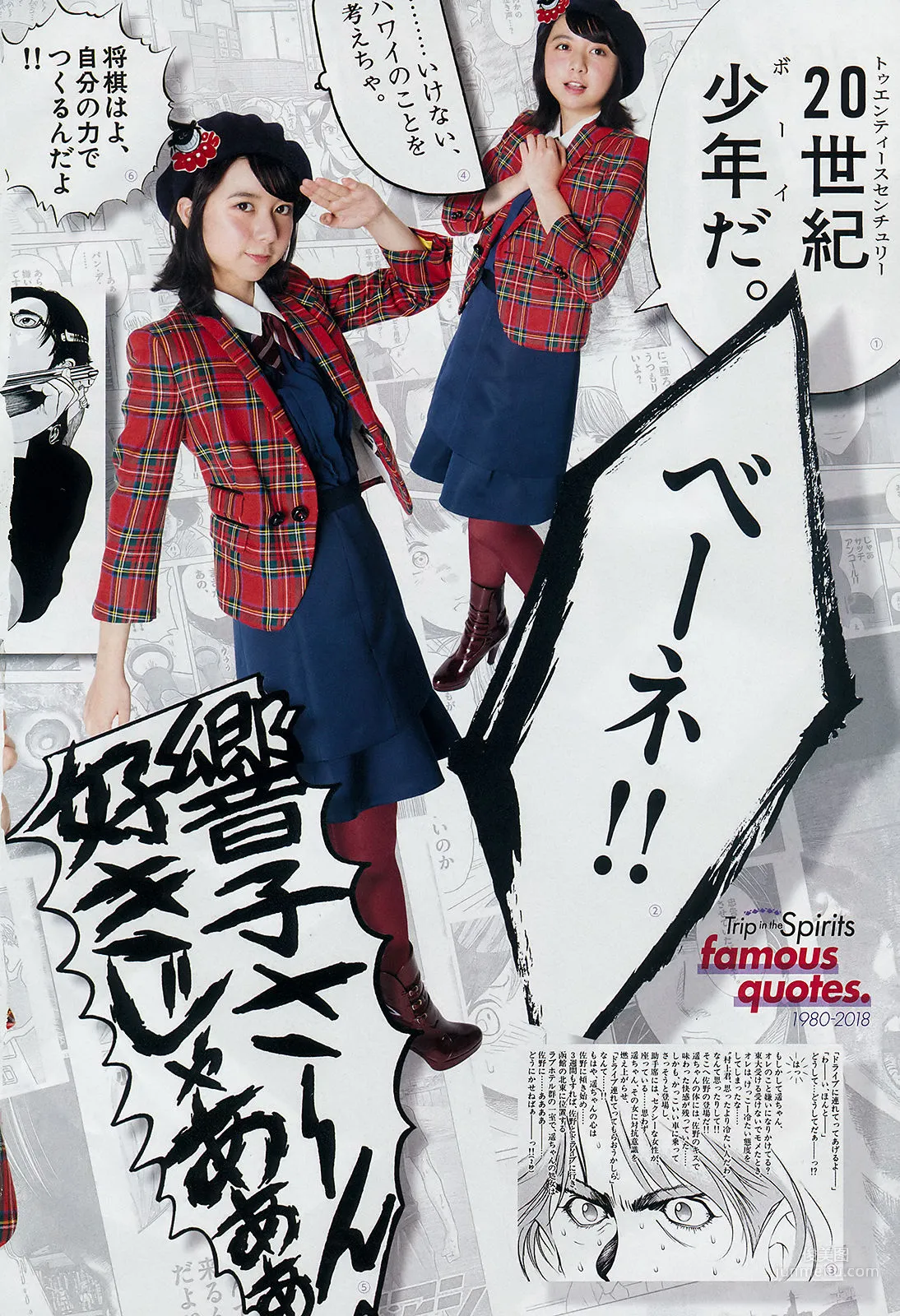 [Weekly Big Comic Spirits] 上白石萌歌 Moka Kamishiraishi 2018年No.48 写真杂志3