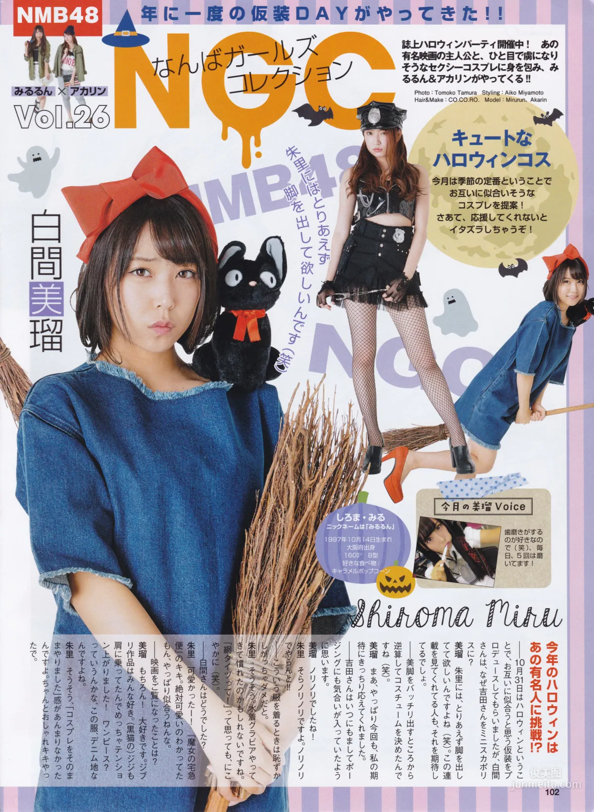 [ENTAME(エンタメ)] 兒玉遥 高橋朱里 北川綾巴 2015年12月号 写真杂志41