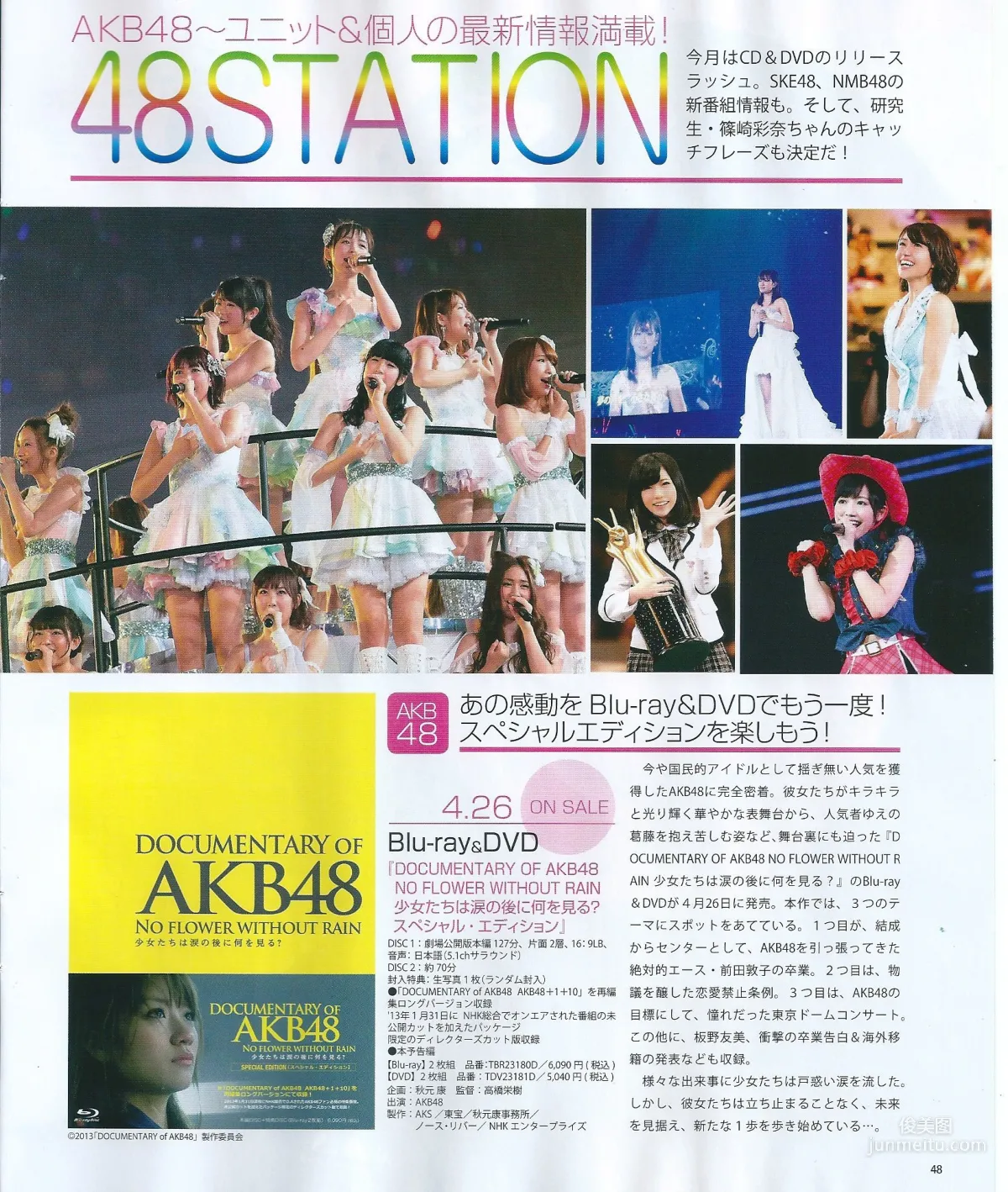 [Bomb Magazine] 2013年No.05 矢神久美 高橋みなみ 前田敦子 写真杂志16