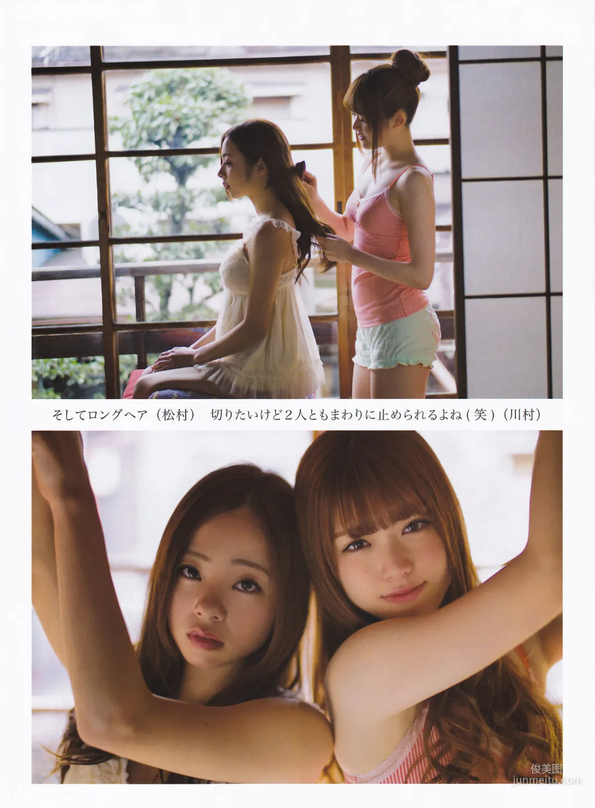 [ENTAME(エンタメ)] 松井玲奈 北原里英 HKT48 2014年04月号 写真杂志36