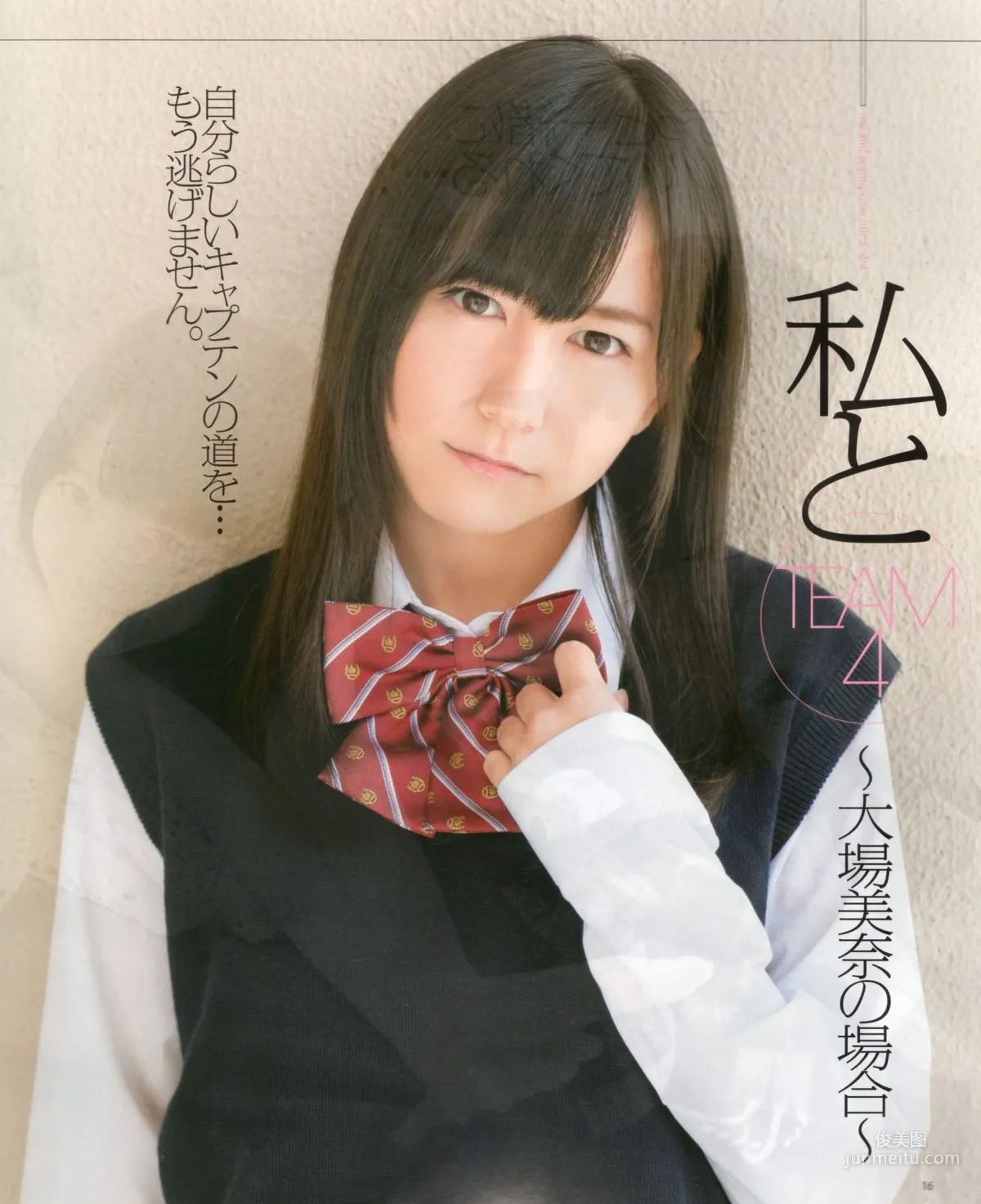 [Bomb Magazine] 2012年No.03 AKB48(Team4) NMB48 前田敦子 渡邊麻友 SUPER☆GiRLS 石原里美 剛力彩芽 篠崎愛 写真杂志16