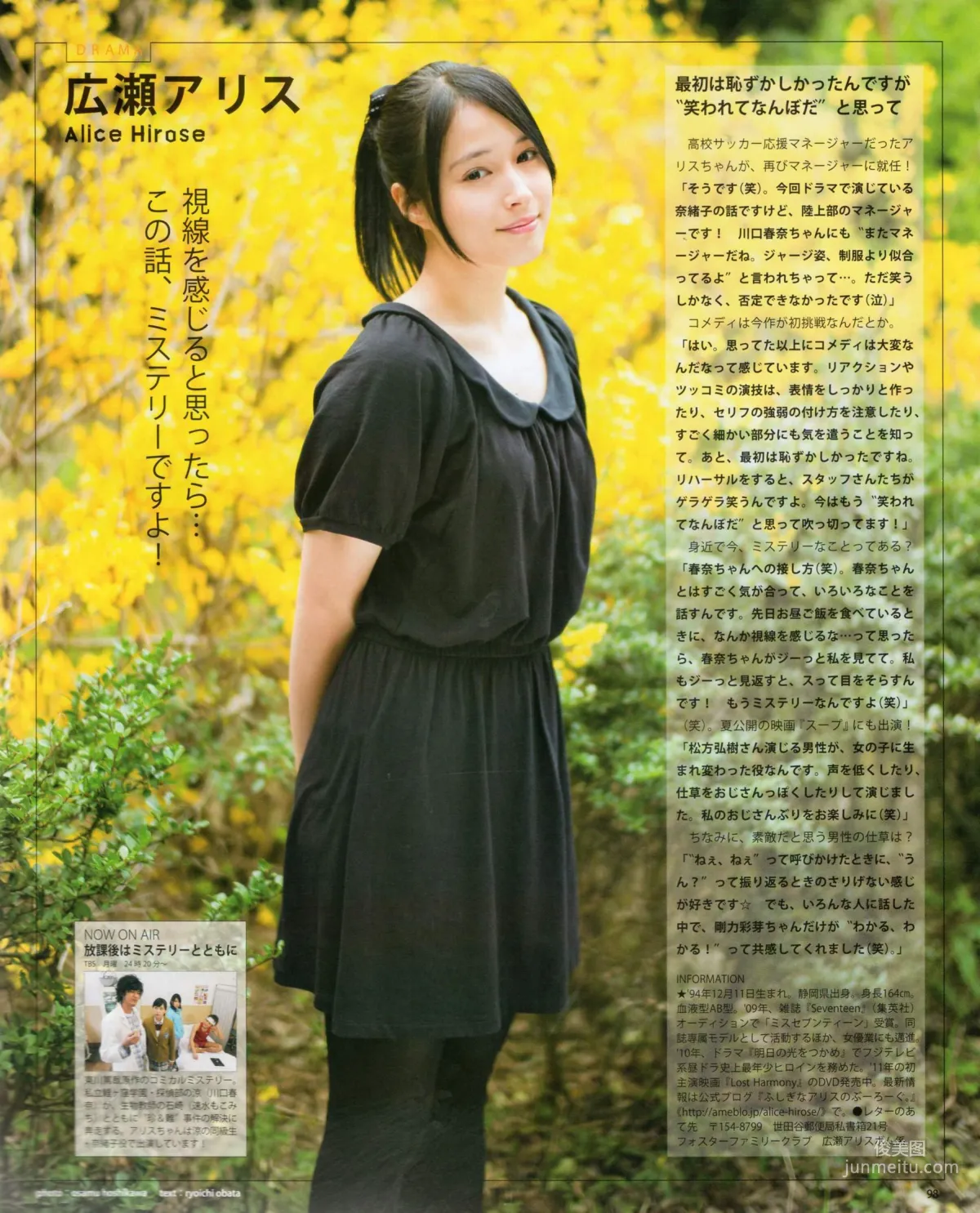 [Bomb Magazine] 2012年No.06 指原莉乃 本田翼 新井恵理那 大西颯季 高良光莉 石井奈杏 金井美樹 石田晴香 写真杂志70