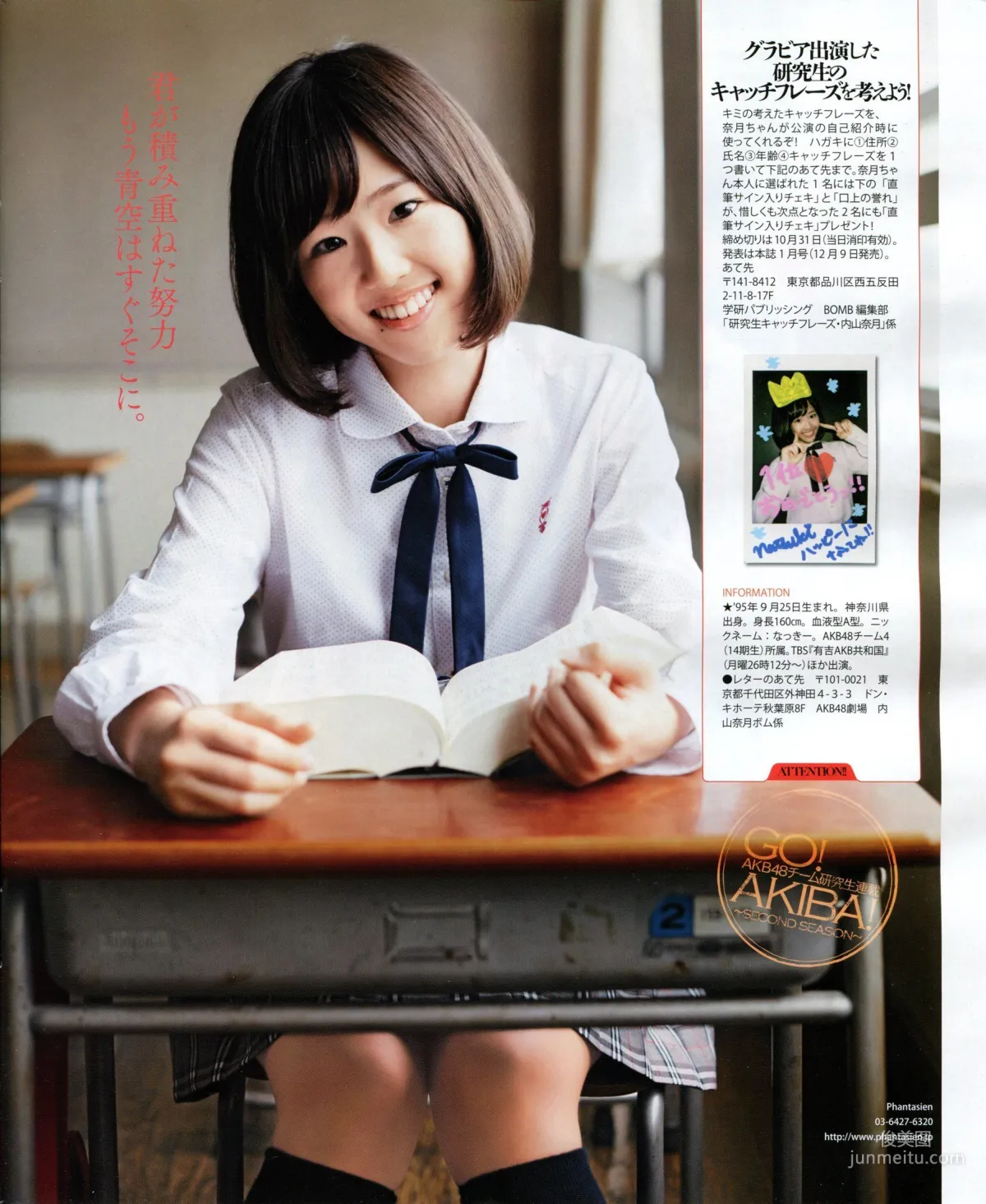 [Bomb Magazine] 2013年No.11 NMB48 向田茉夏 写真杂志53
