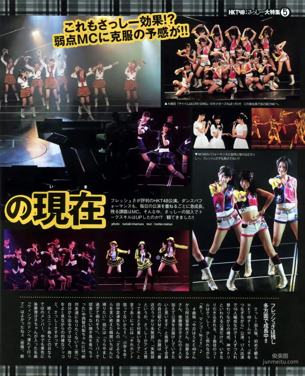 [Bomb Magazine] 2012年No.11 指原莉乃 HKT48 写真杂志22