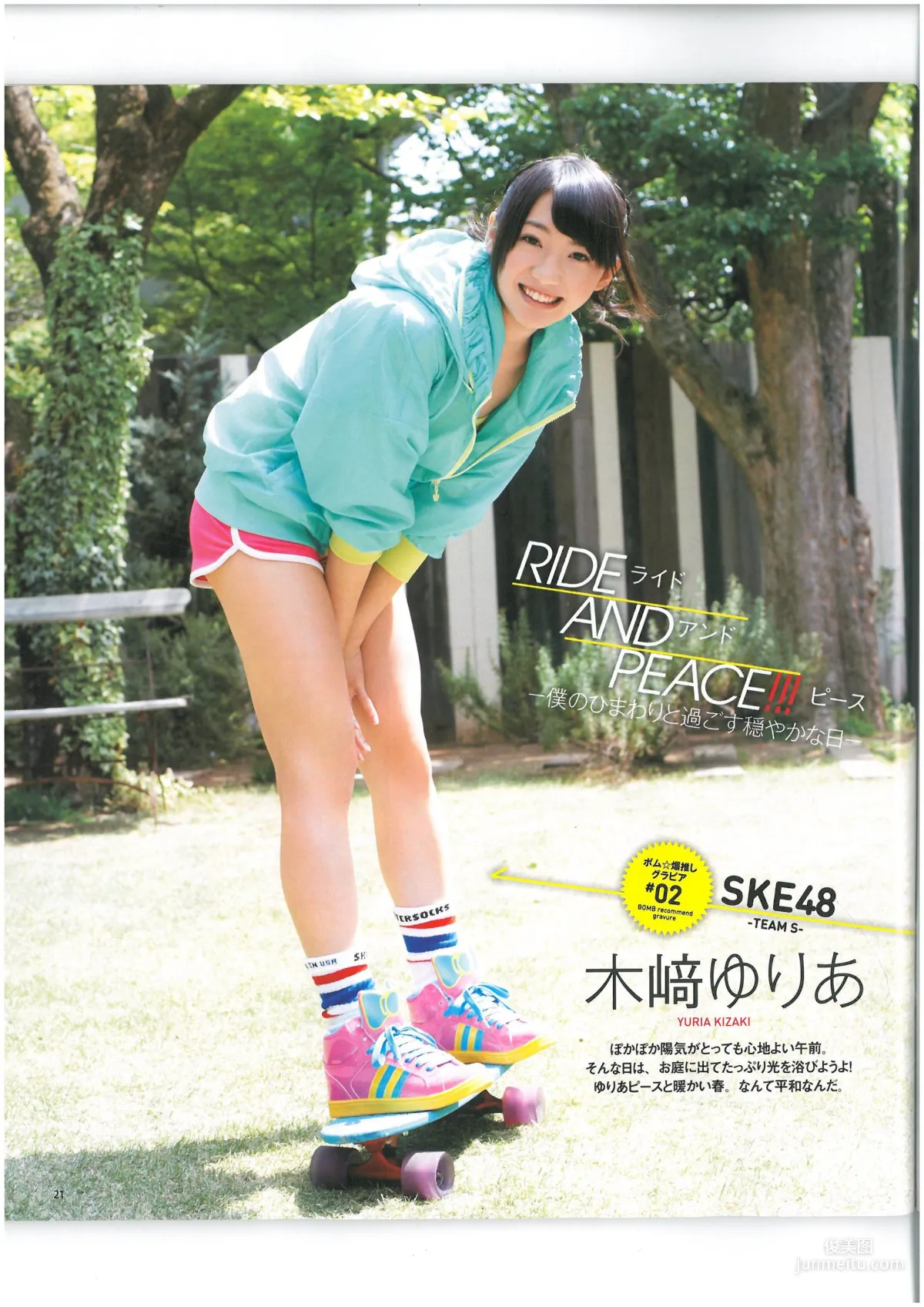 [Bomb Magazine] 2013年No.06 AKB48 小嶋菜月 木崎ゆりあ 河西智美 写真杂志20