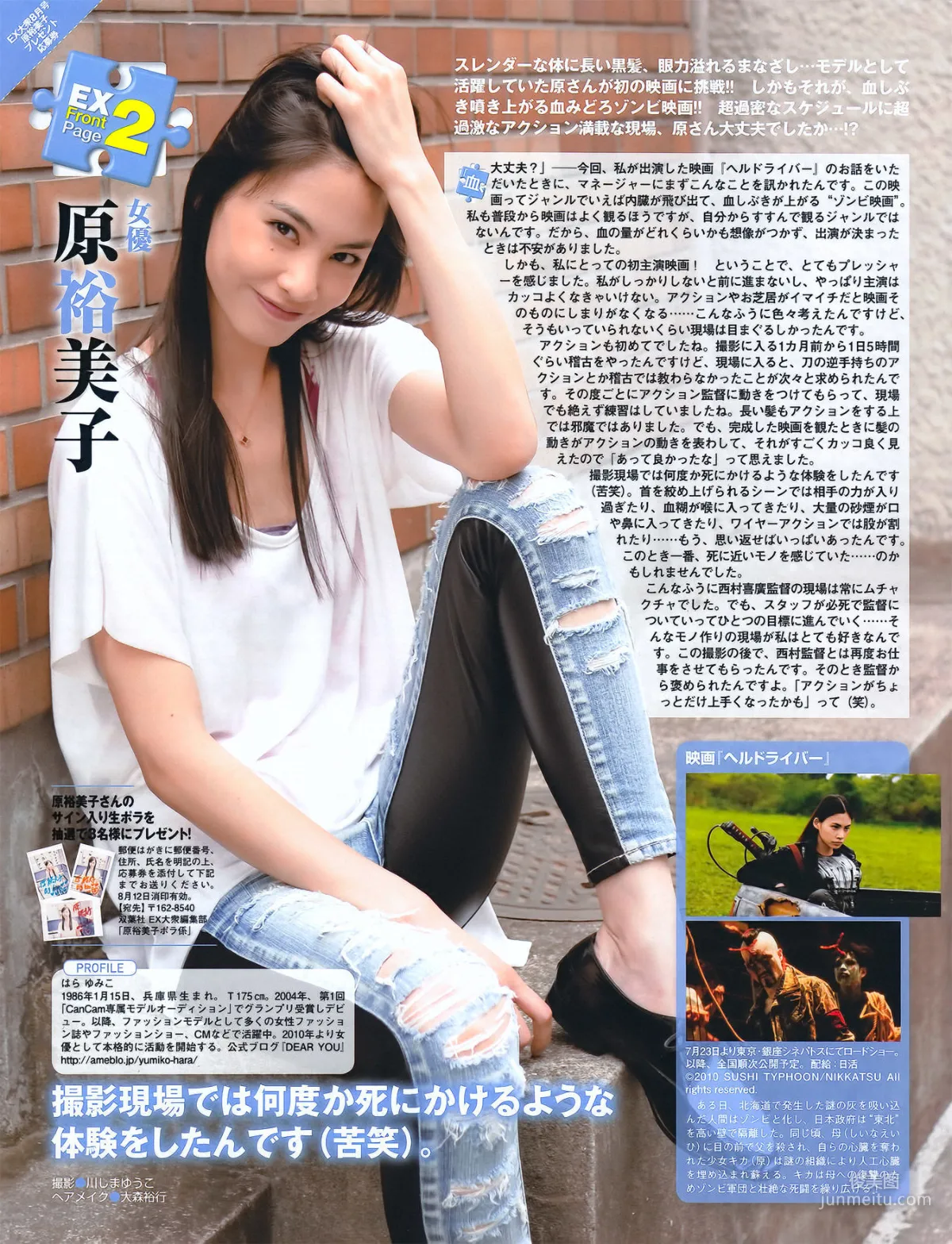 [EX Taishu] 北原里英 芹娜 KONAN 藤社优美 2011年No.08 写真杂志20