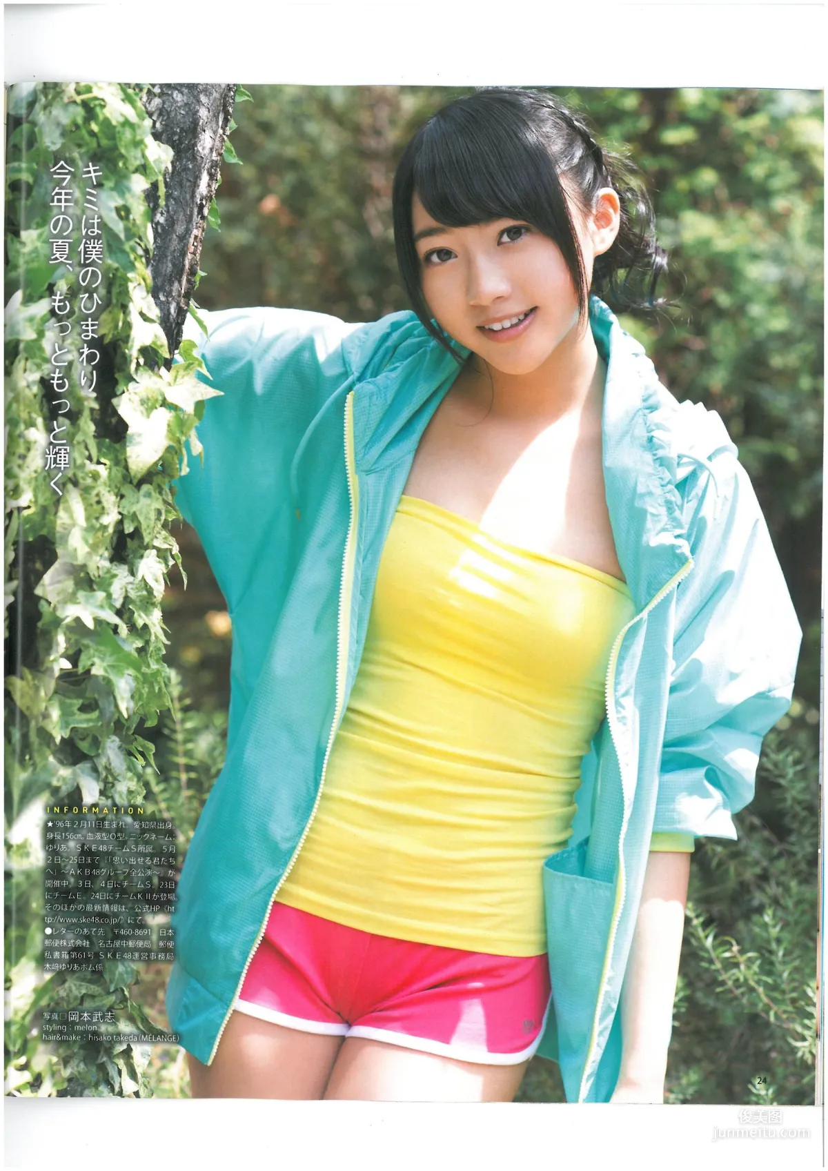 [Bomb Magazine] 2013年No.06 AKB48 小嶋菜月 木崎ゆりあ 河西智美 写真杂志23