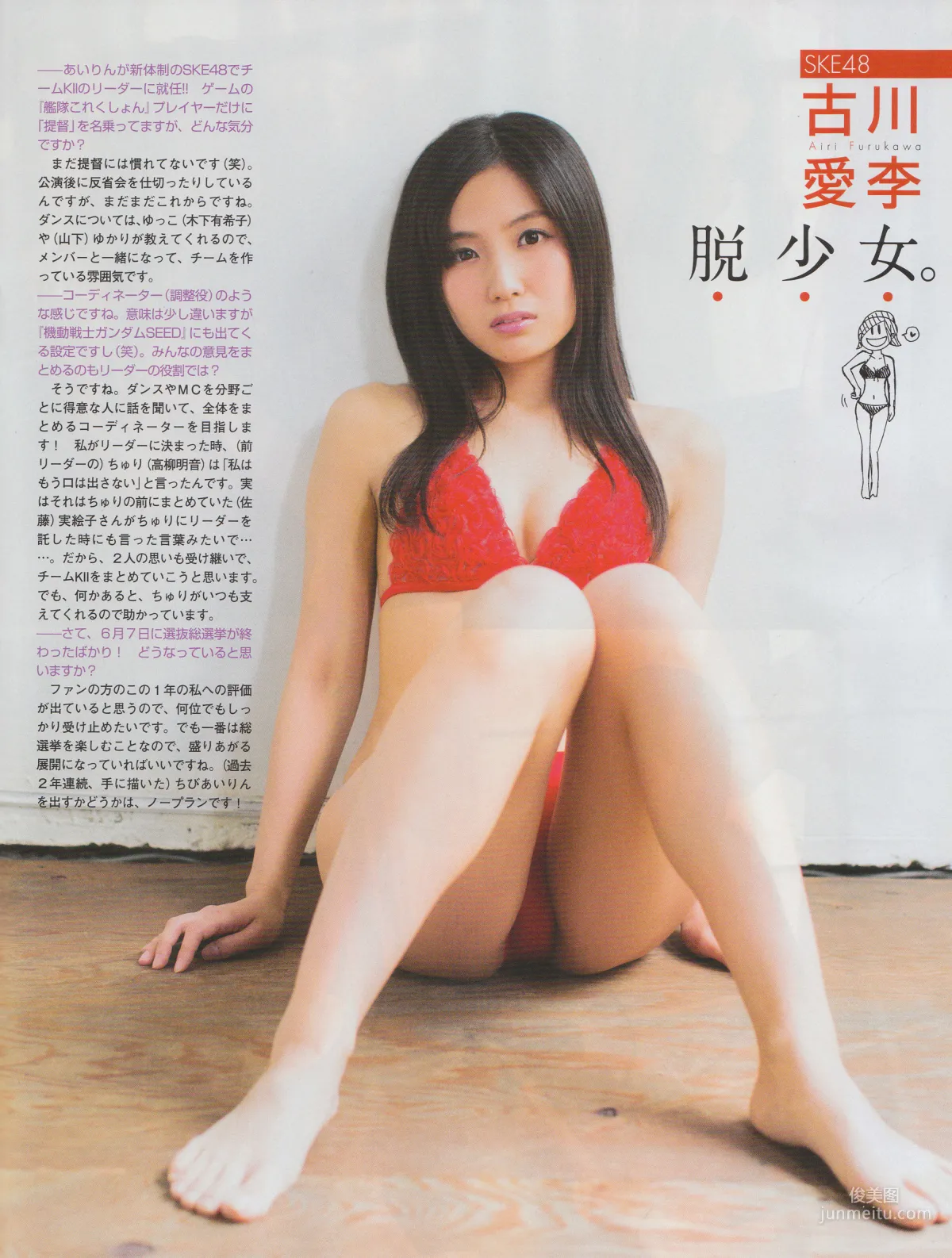 [EX Taishu] 白石麻衣 大场美奈 古川愛李 佐藤聖羅 2014年No.07 写真杂志24