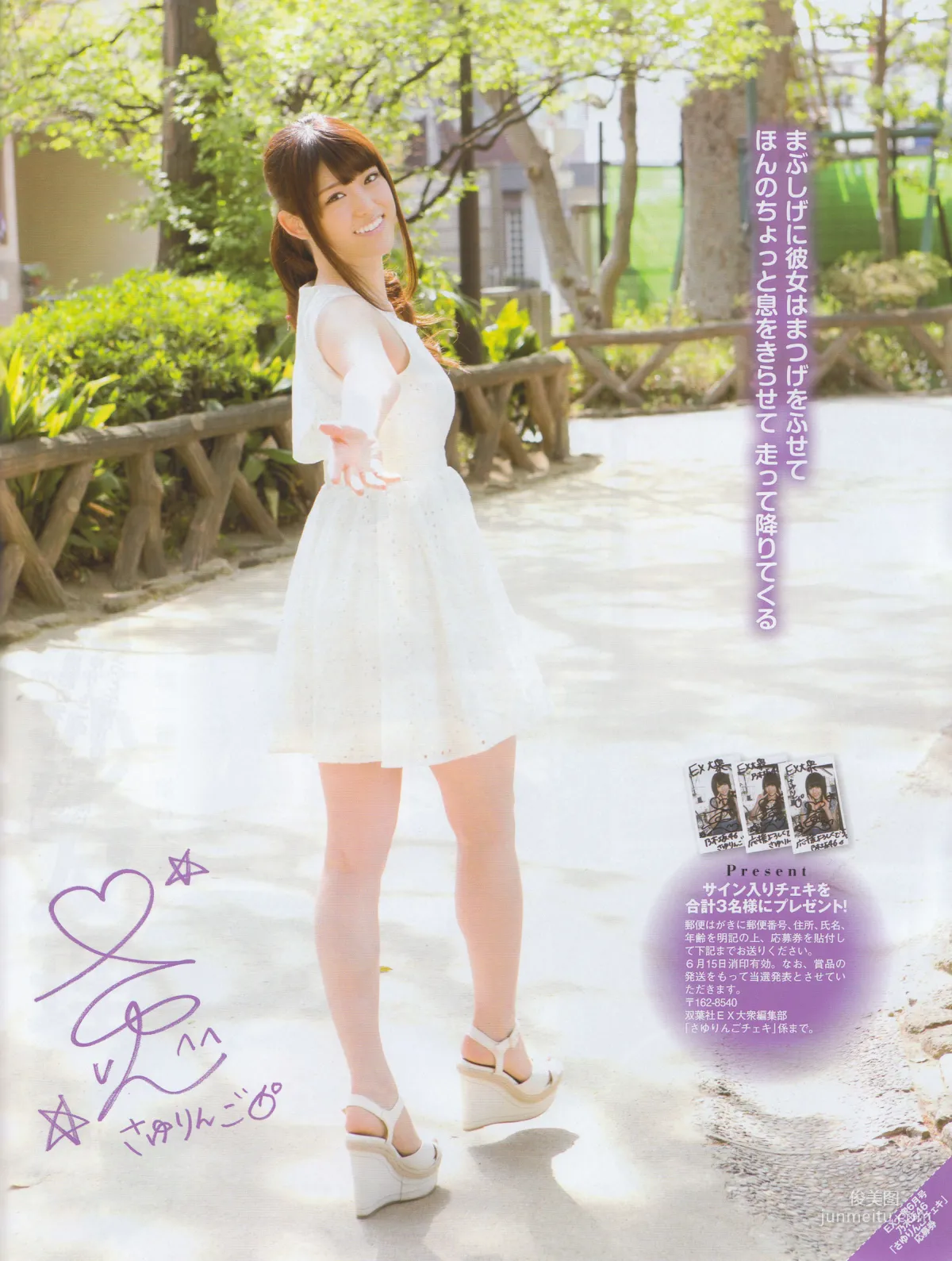 [EX Taishu] 横山由依 宮脇咲良 松村沙友理 2014年No.06 写真杂志20